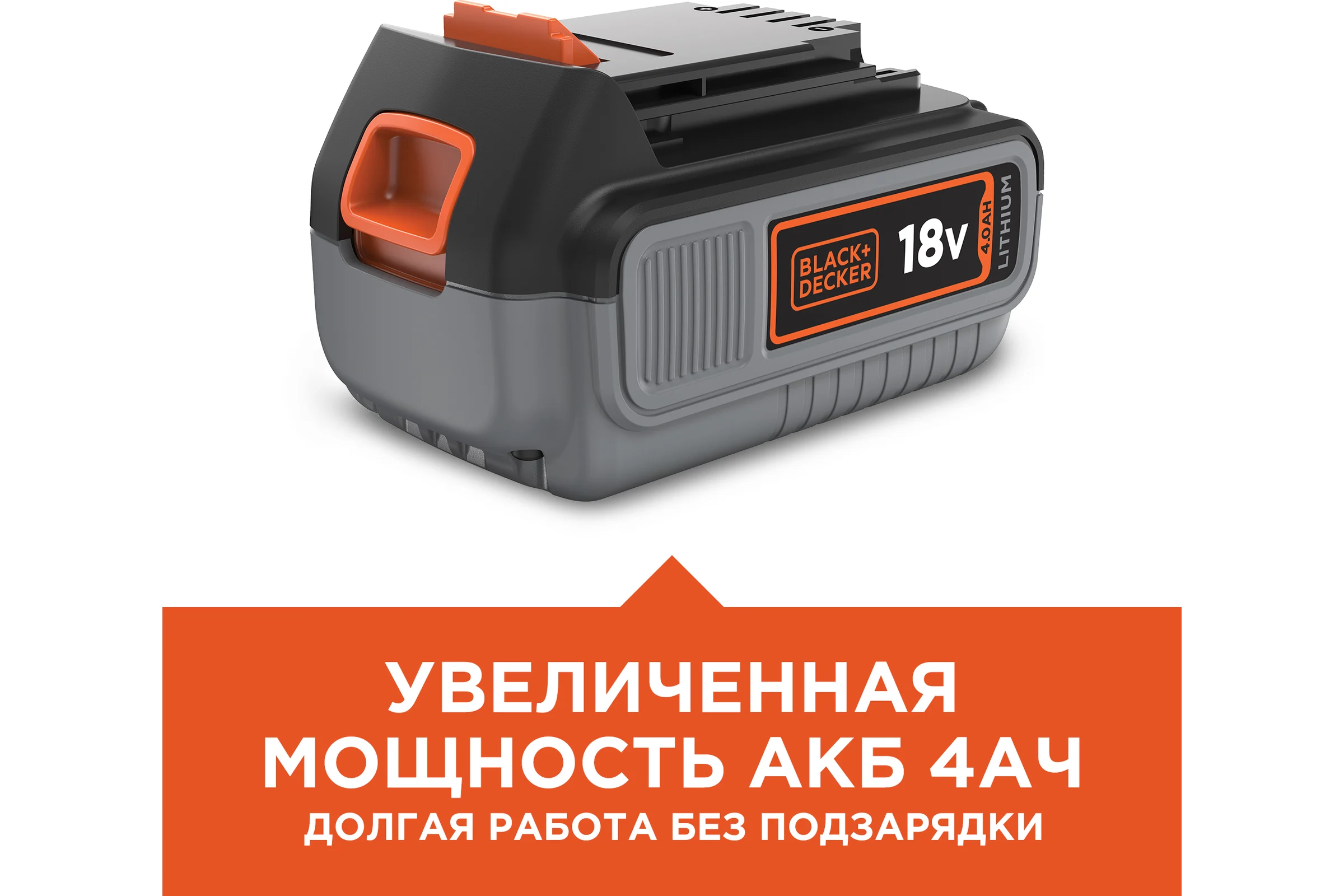 Аккумулятор (18 В; 4.0 А*ч) Black+Decker BL4018