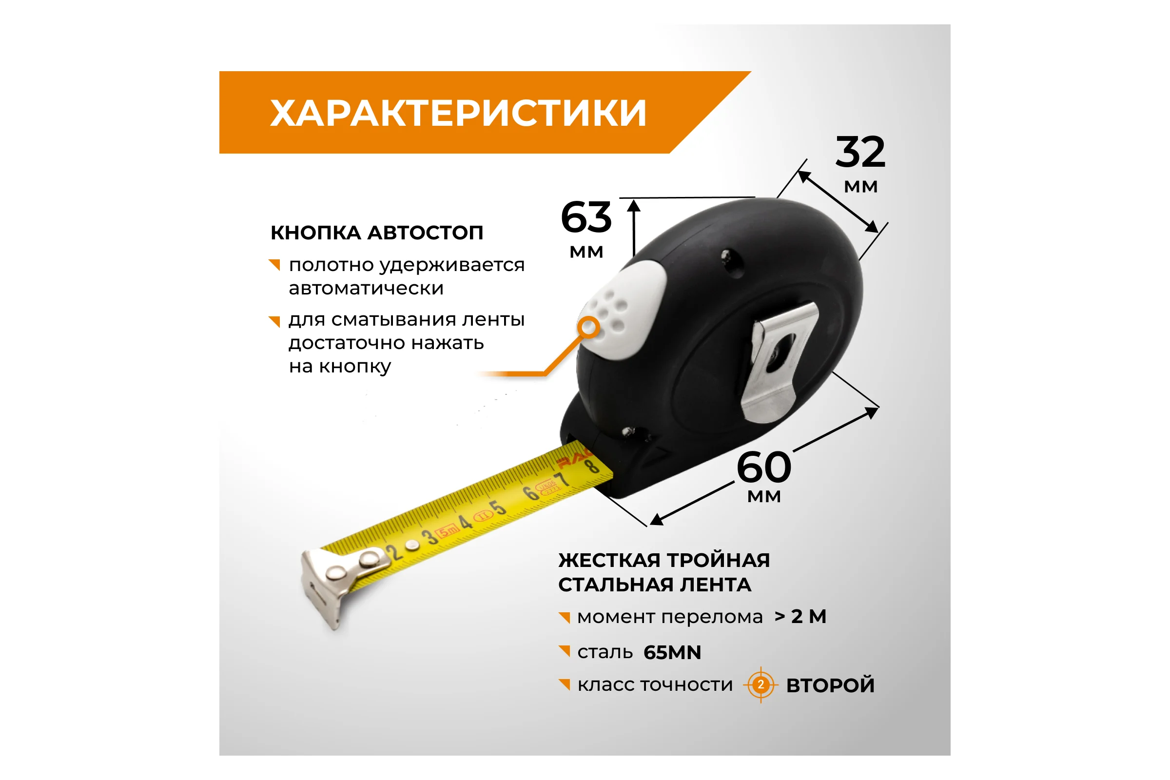 Рулетка RAGE by VIRA с прорезиненным покрытием Soft-Touch автостопор 3 м х 16 мм 100041