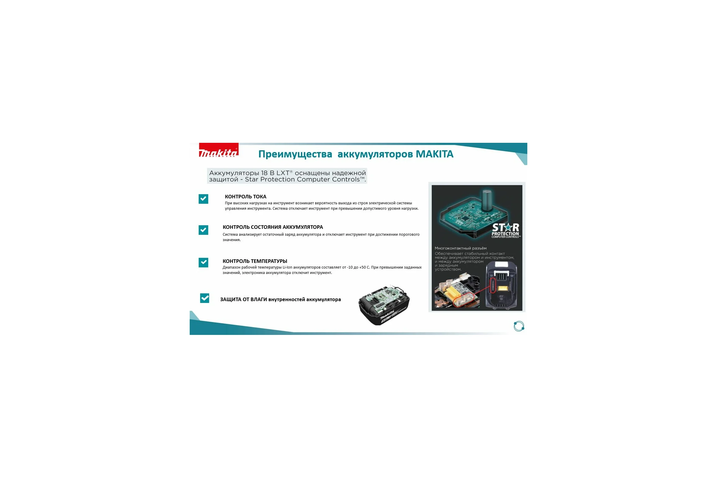 Аккумуляторный шуруповерт Makita DFR550RFE