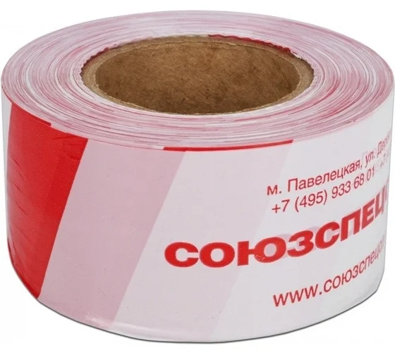 Оградительная лента СОЮЗСПЕЦОДЕЖДА 250 м, упаковка 5 штук. 2000000134994