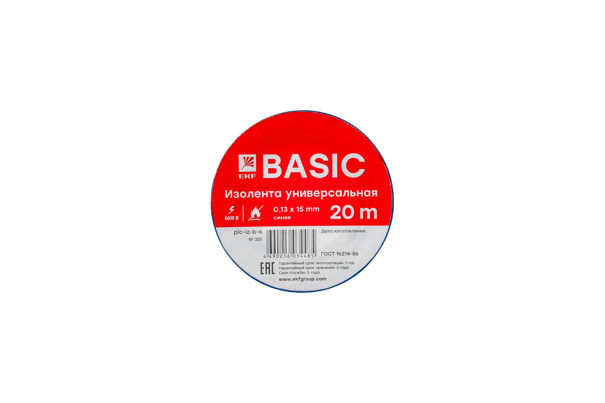 Изолента EKF 0,13x15 мм, 20 м, синяя, 10 шт. plc-iz-b-s