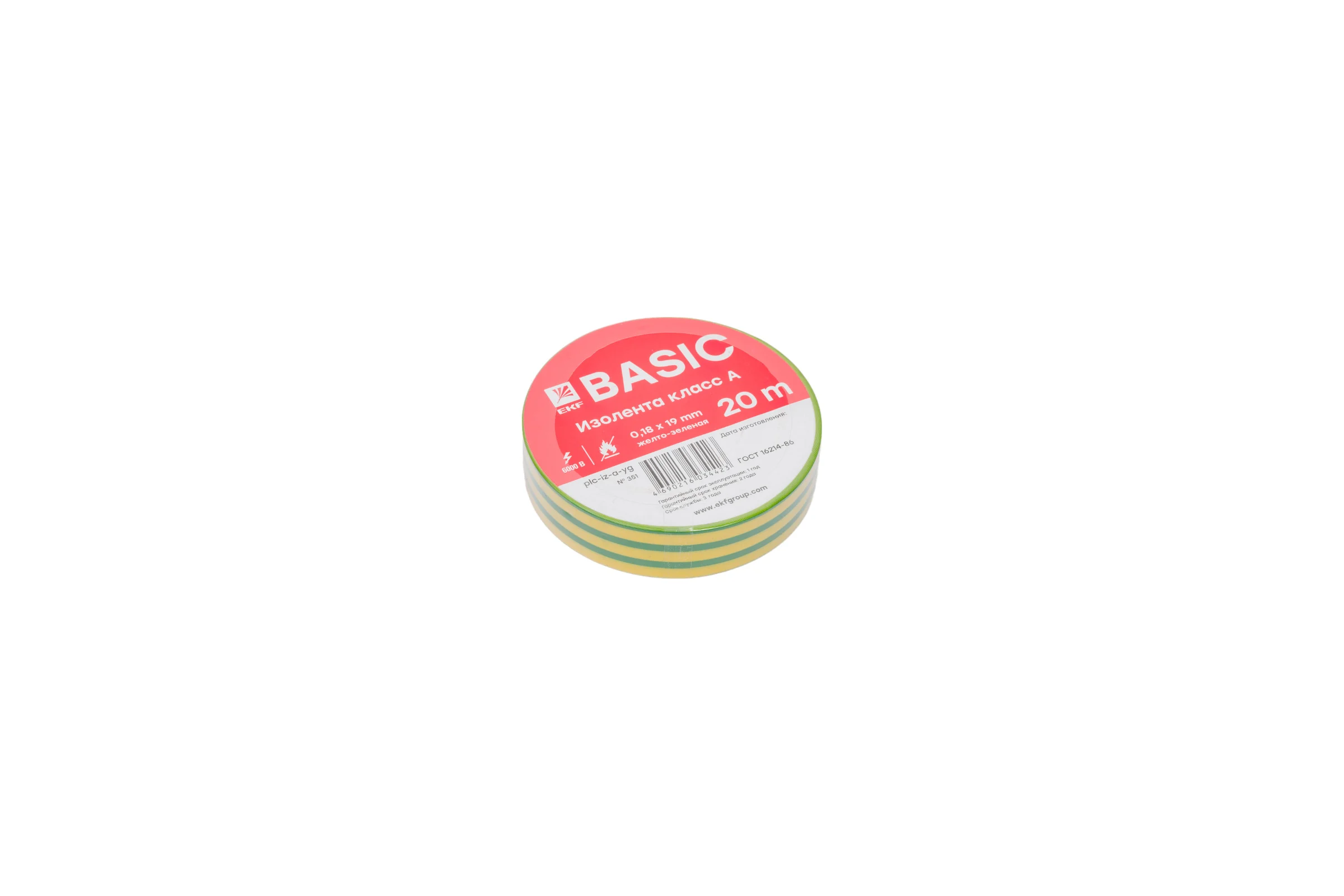 Изолента EKF 0,18x19 мм, 20 м, желто-зеленая plc-iz-a-yg