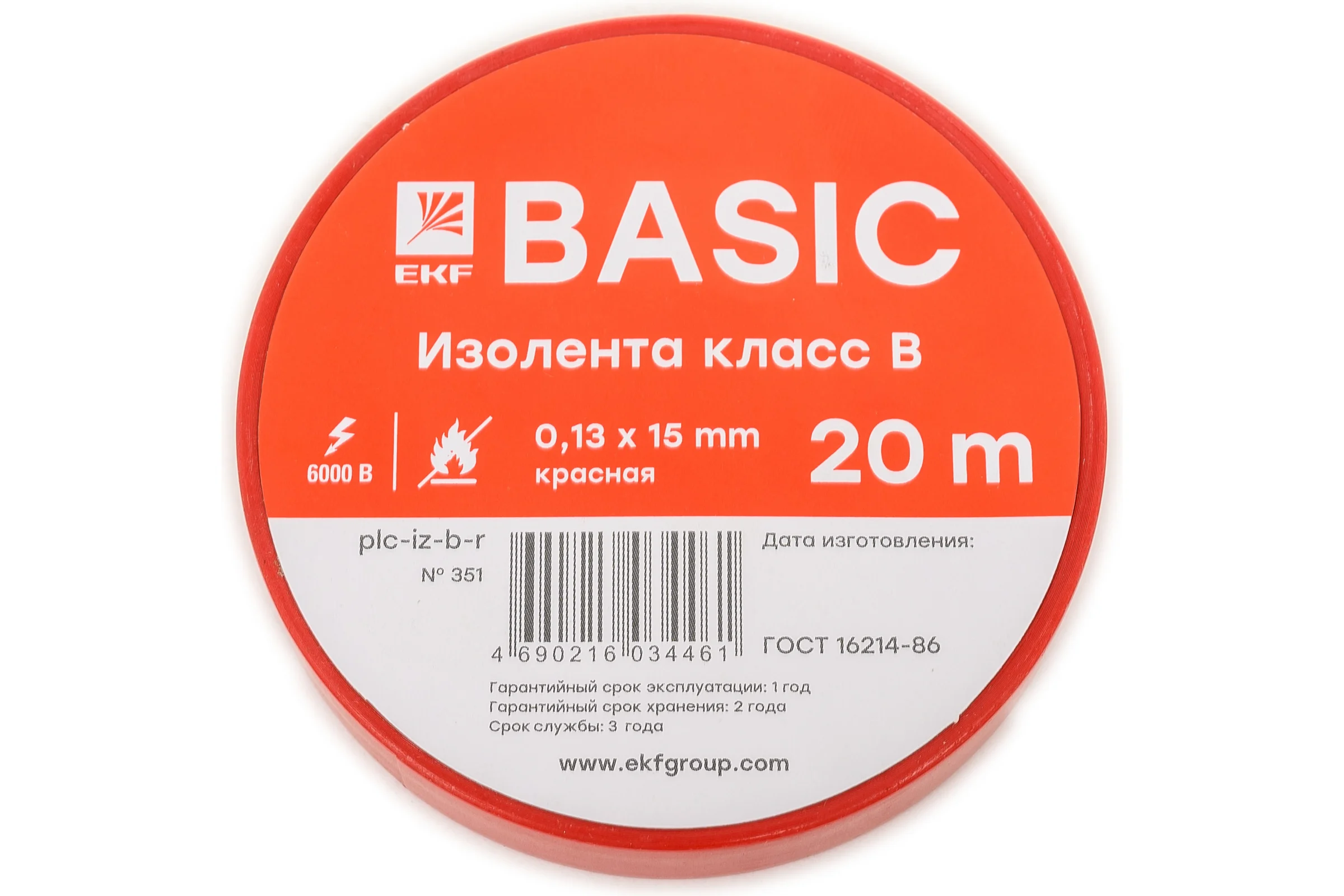 Изолента EKF 0,13x15 мм, 20 м, красная plc-iz-b-r