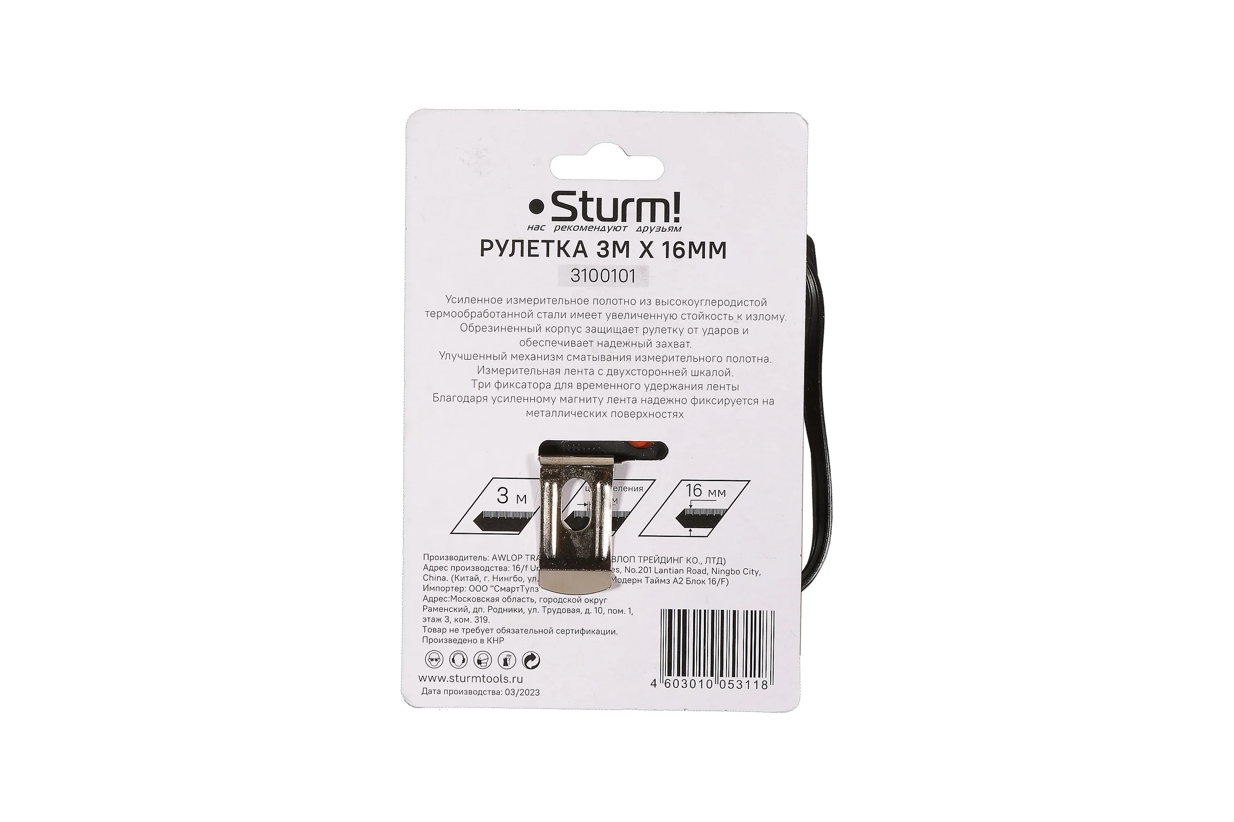 Рулетка Sturm 3100101