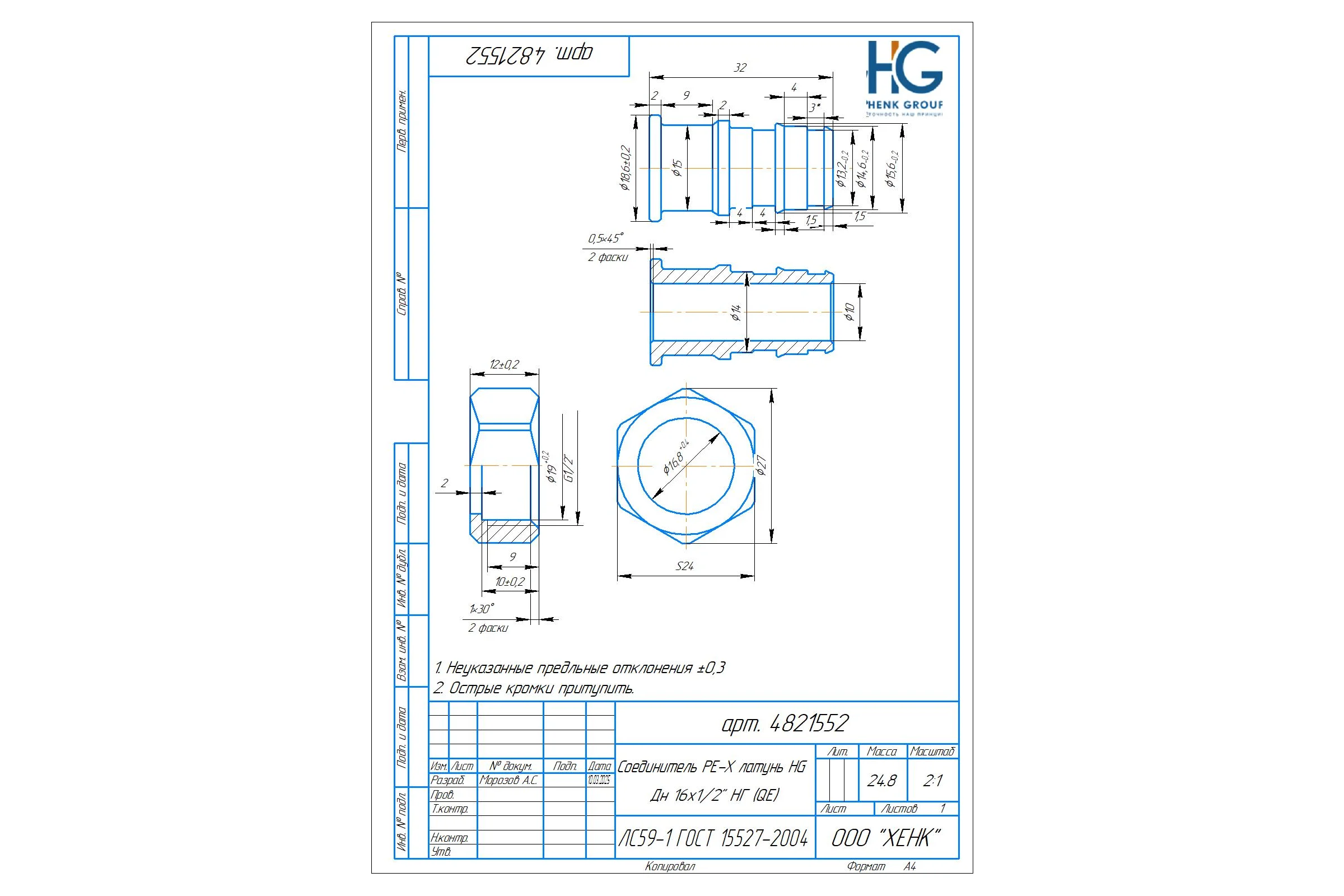 Соединитель РЕ-Х HG латунь Дн 16x1/2" НГ (QE) 1893010