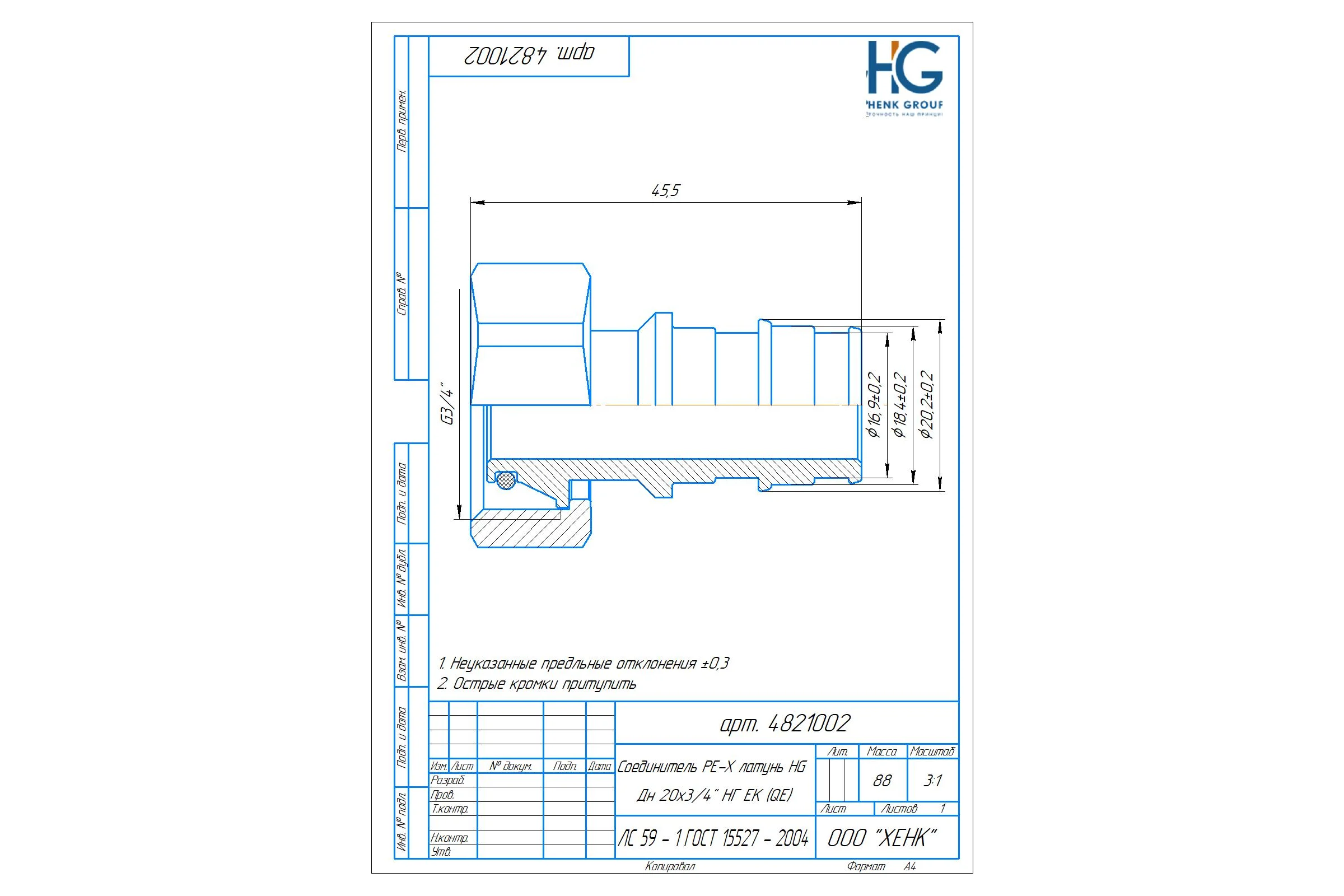 Соединитель РЕ-Х HG латунь Дн 20x3/4" НГ ЕК (QE) 1893041
