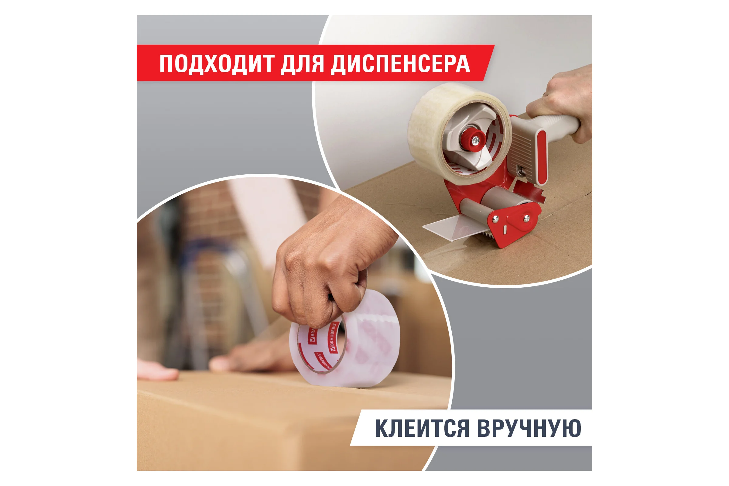 Упаковочная клейкая лента BRAUBERG КОМПЛЕКТ 6 шт. Original, 48 мм х 66 м, прозрачная, толщина 45 микрон 440172