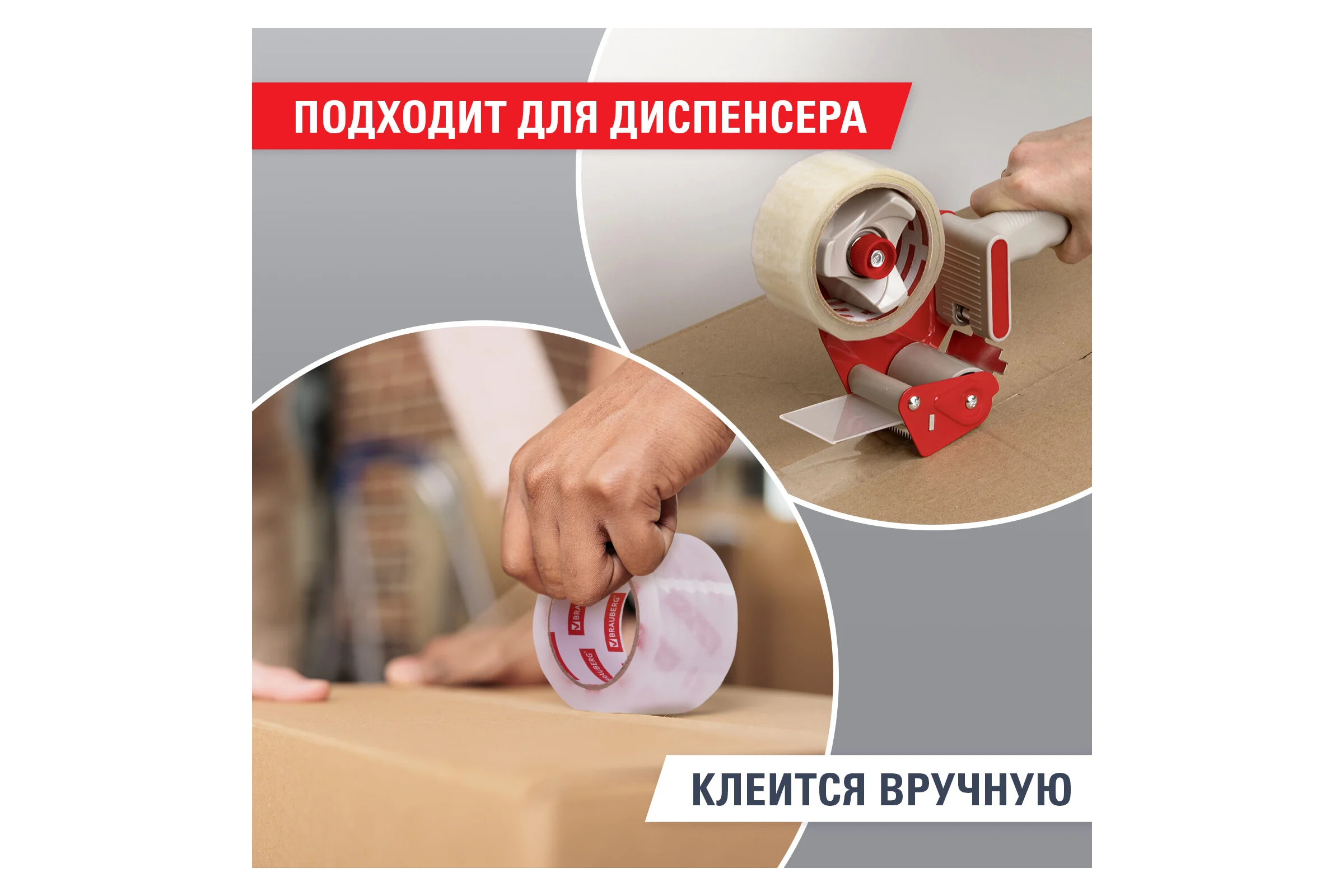 Упаковочная клейкая лента BRAUBERG Original, 48 мм х 100 м, прозрачная, толщина 45 микрон 440174