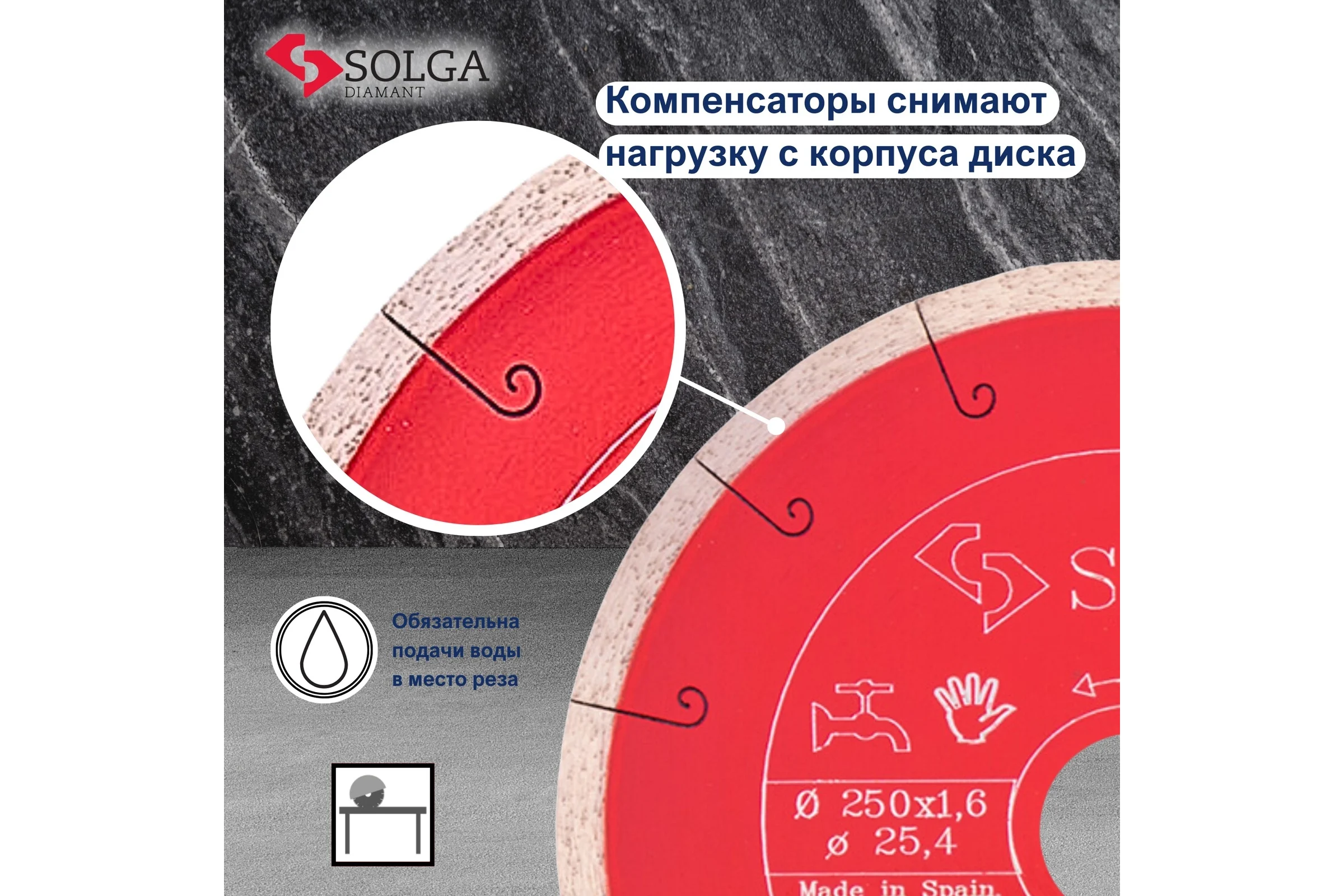 Диск алмазный по керамограниту (250х25,4 мм) HARD CERAMICS Solga Diamant 20010250