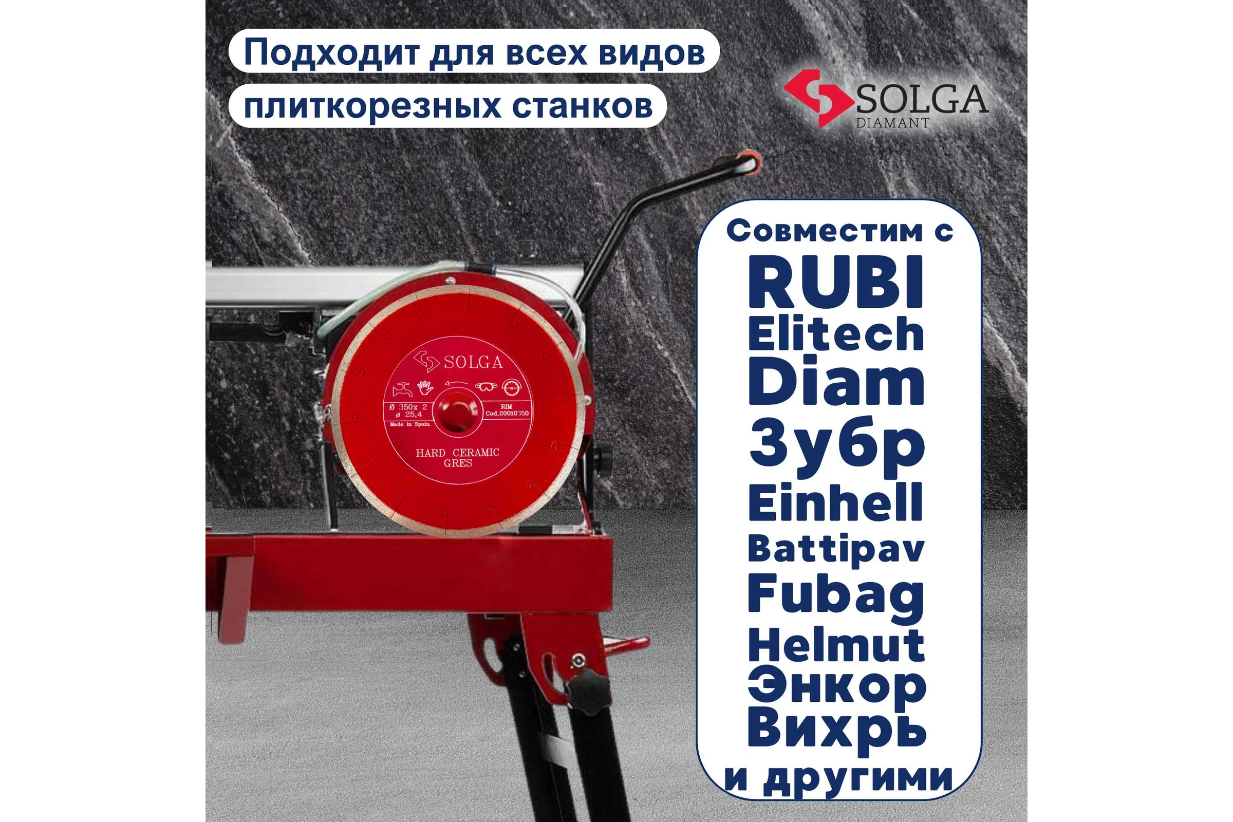 Диск алмазный сплошной (350х25,4 мм) HARD CERAMICS Solga Diamant 20010350