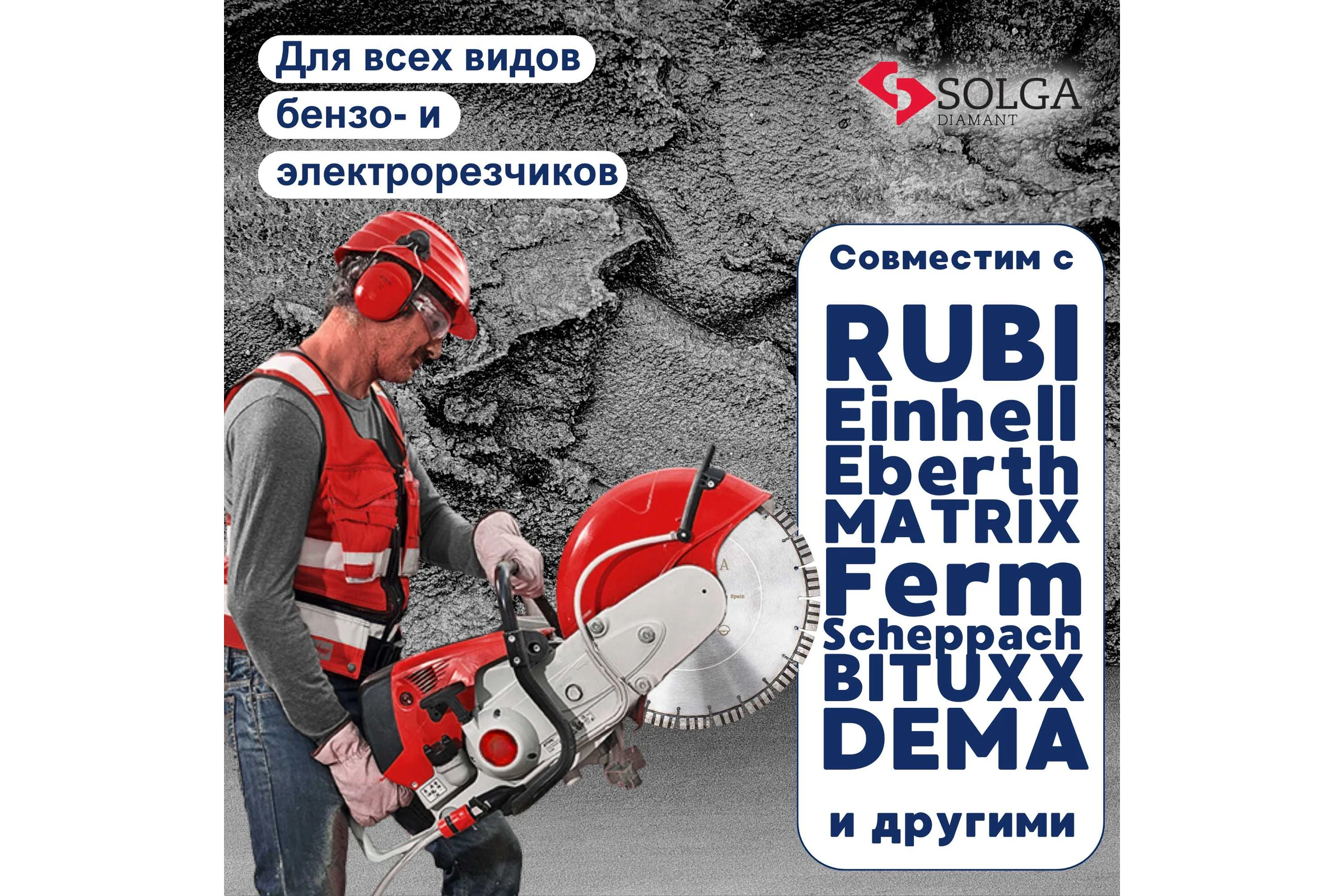 Диск алмазный сегментный (350х25,4/20 мм) PROFESSIONAL15 Solga Diamant 23117350