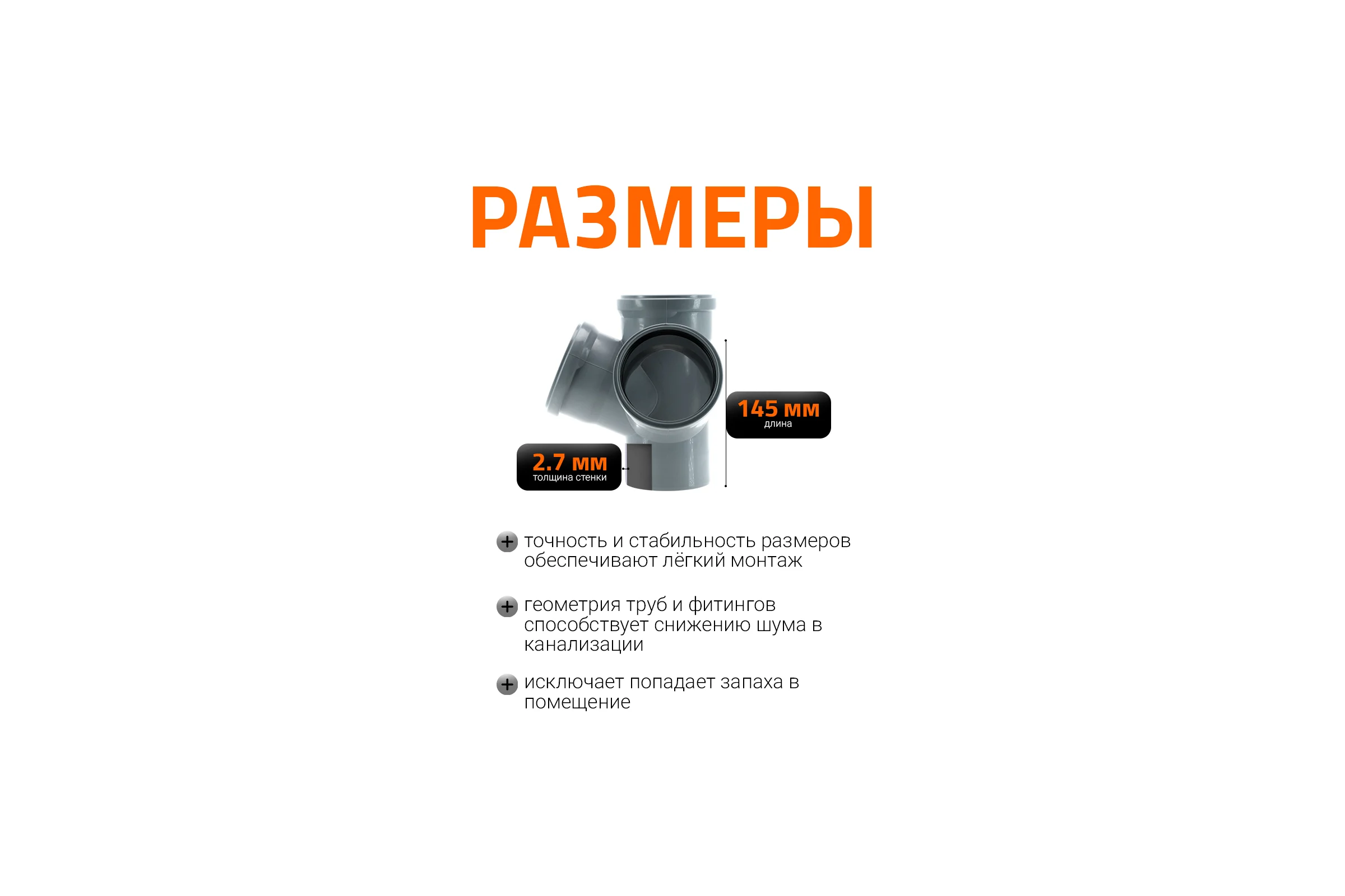 Крестовина двухплоскостная HTED 110x110x110 Ostendorf 115920