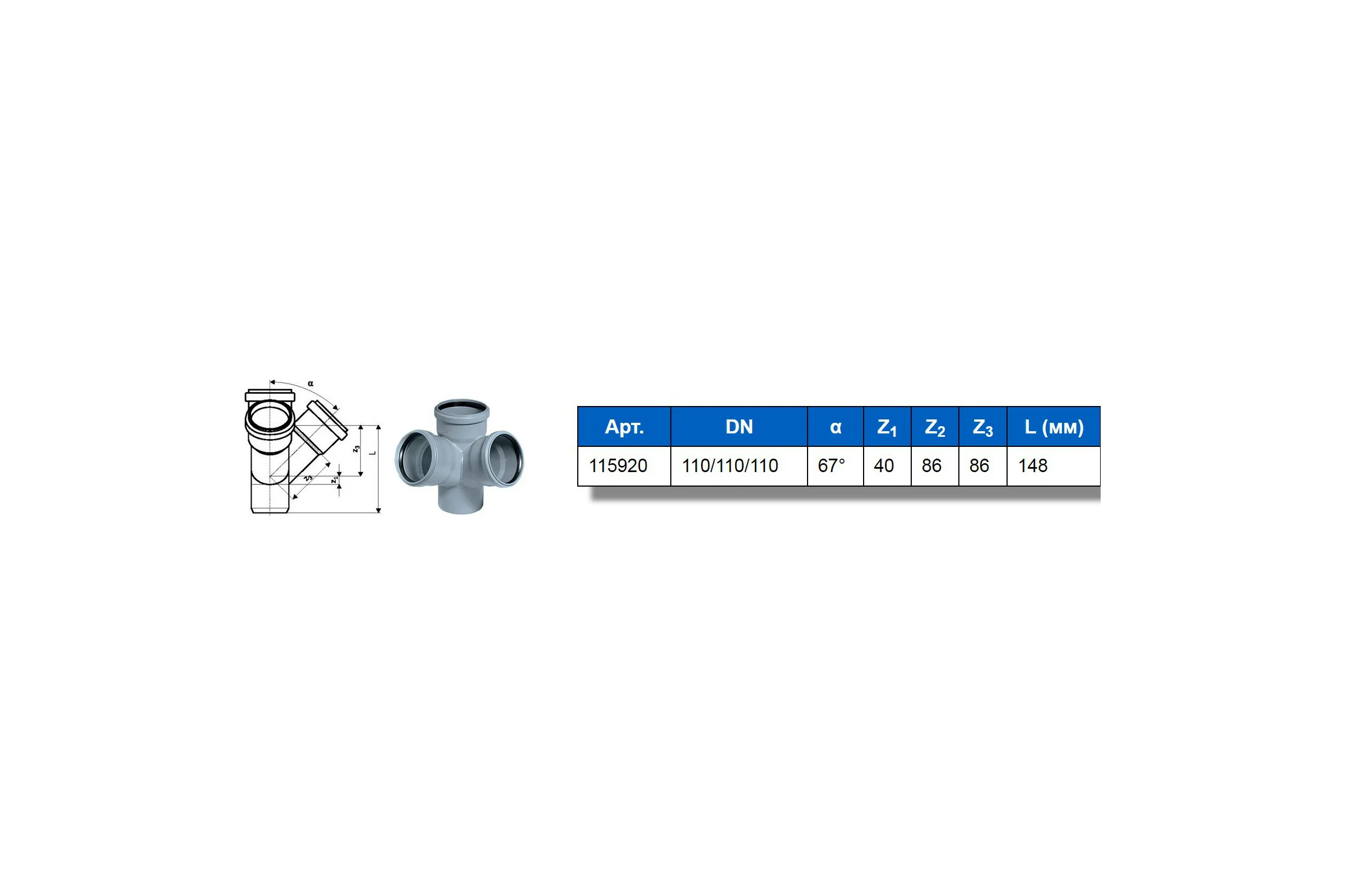 Крестовина двухплоскостная HTED 110x110x110 Ostendorf 115920