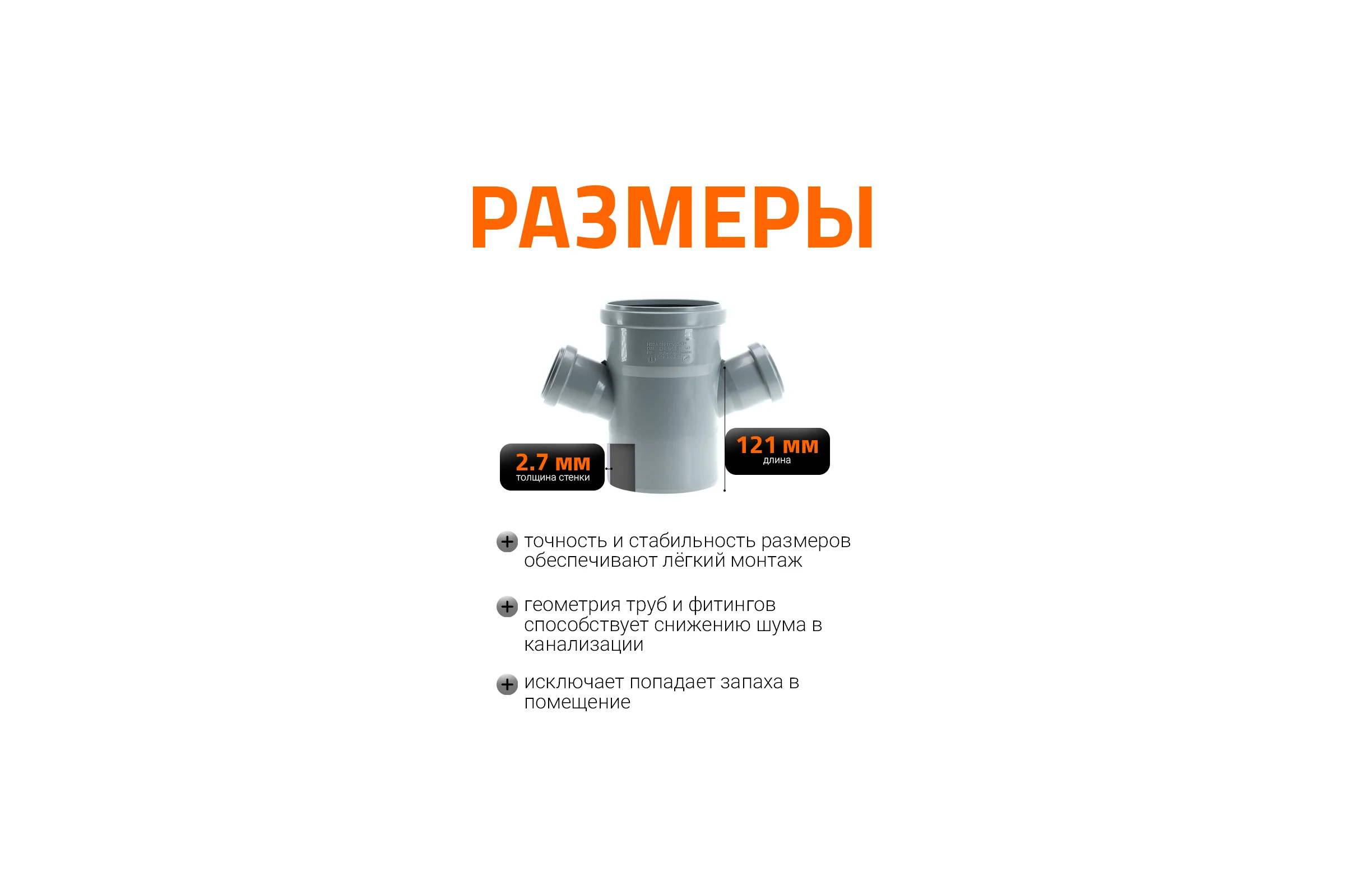 Крестовина одноплоскостная HTDA 110х50x50 Ostendorf 115910