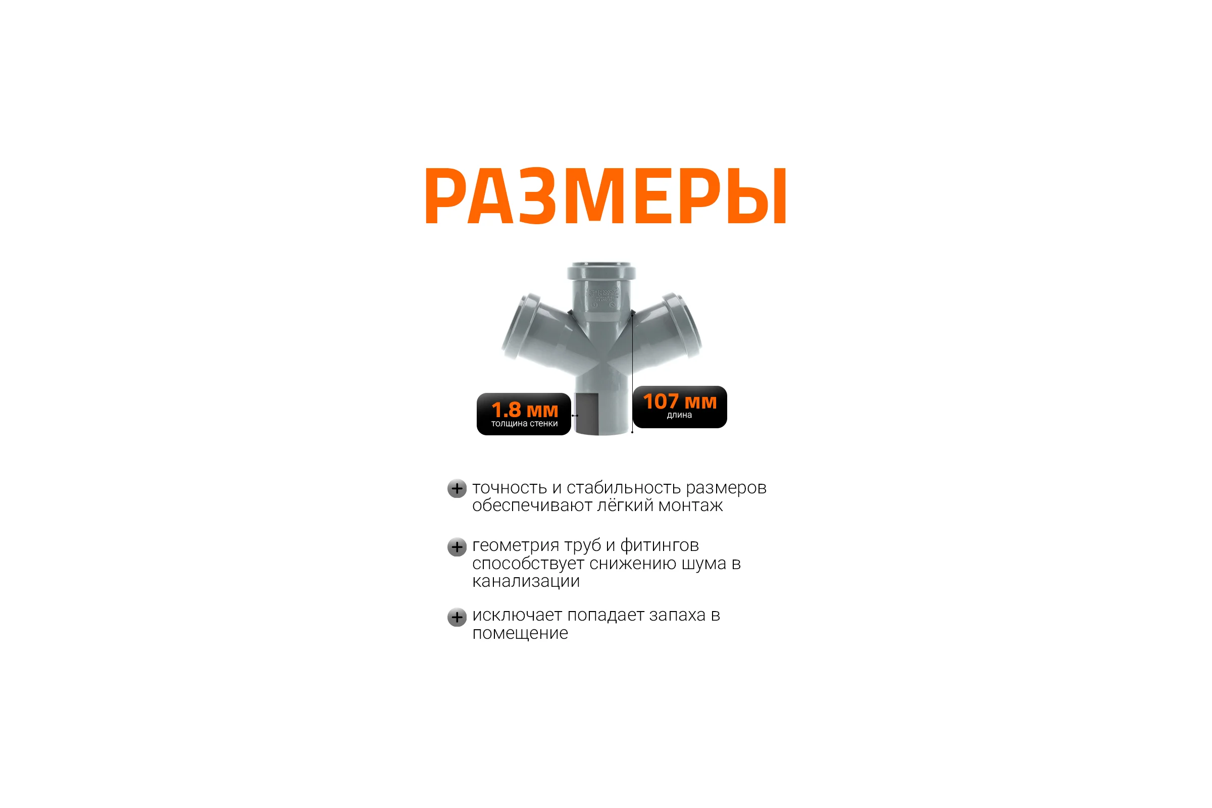 Крестовина одноплоскостная HTDA 50x50x50 Ostendorf 112900