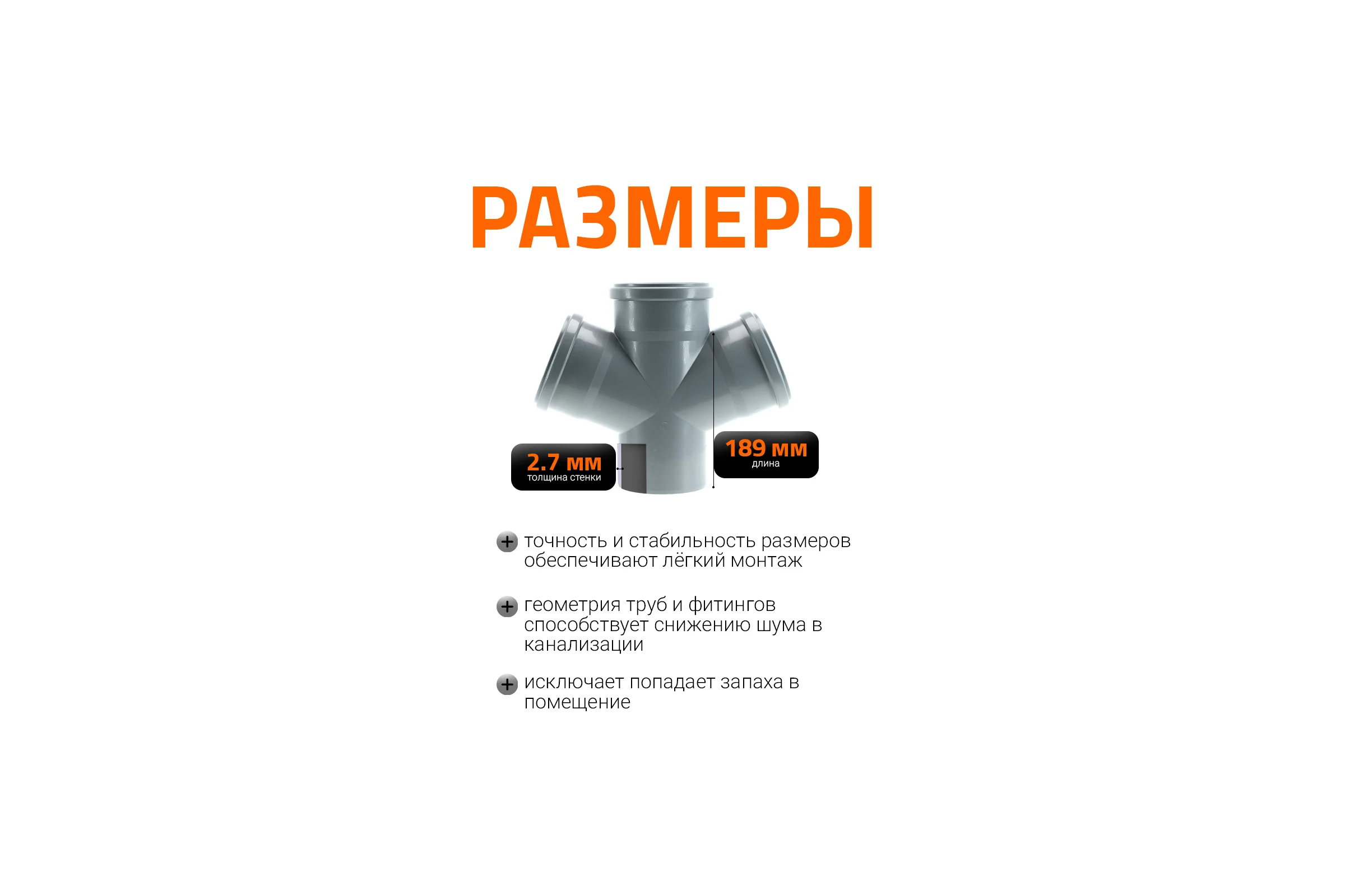 Крестовина одноплоскостная HTDA 110x110x110 Ostendorf 115900