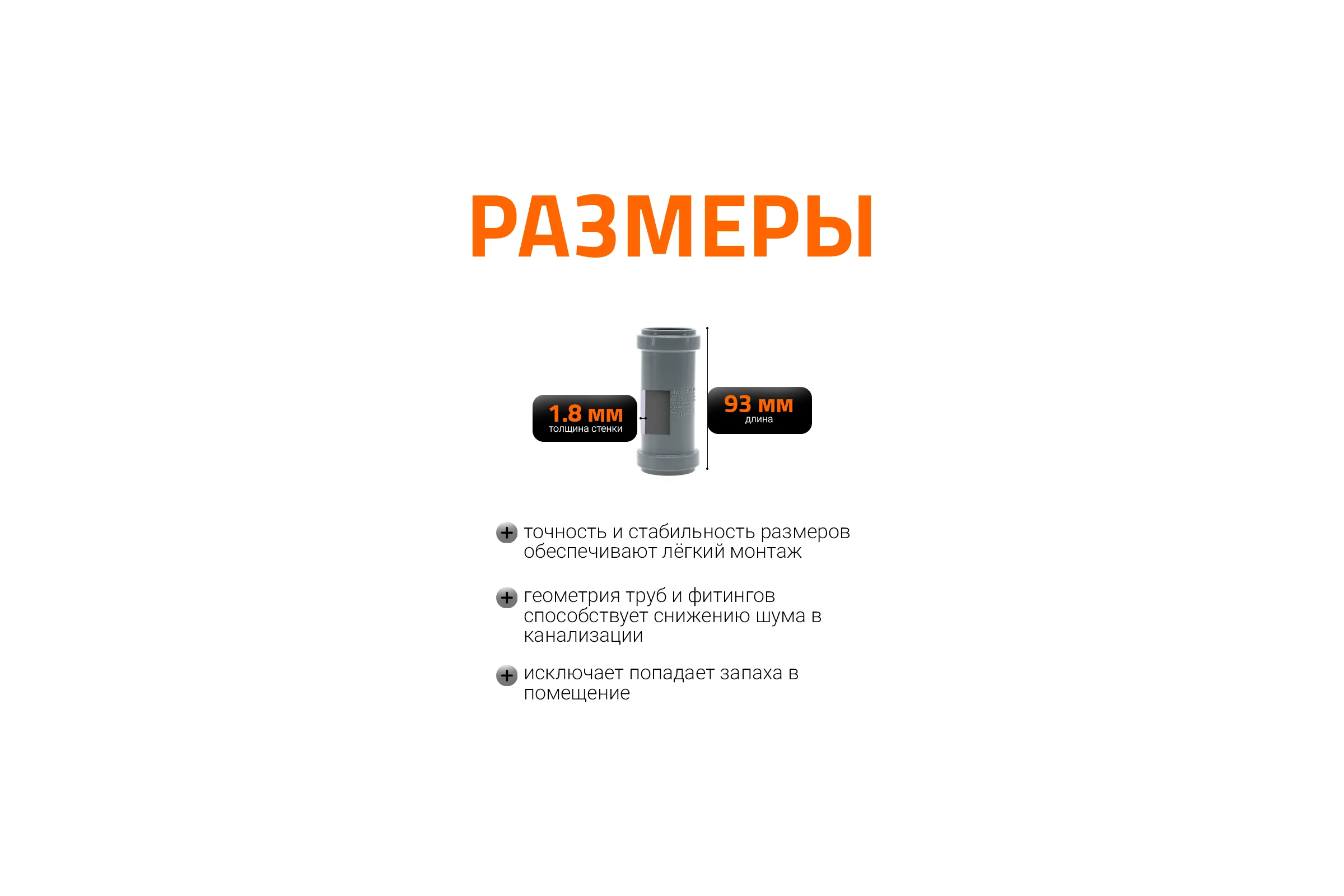 Муфта двухраструбная HTMM 32 Ostendorf 110510