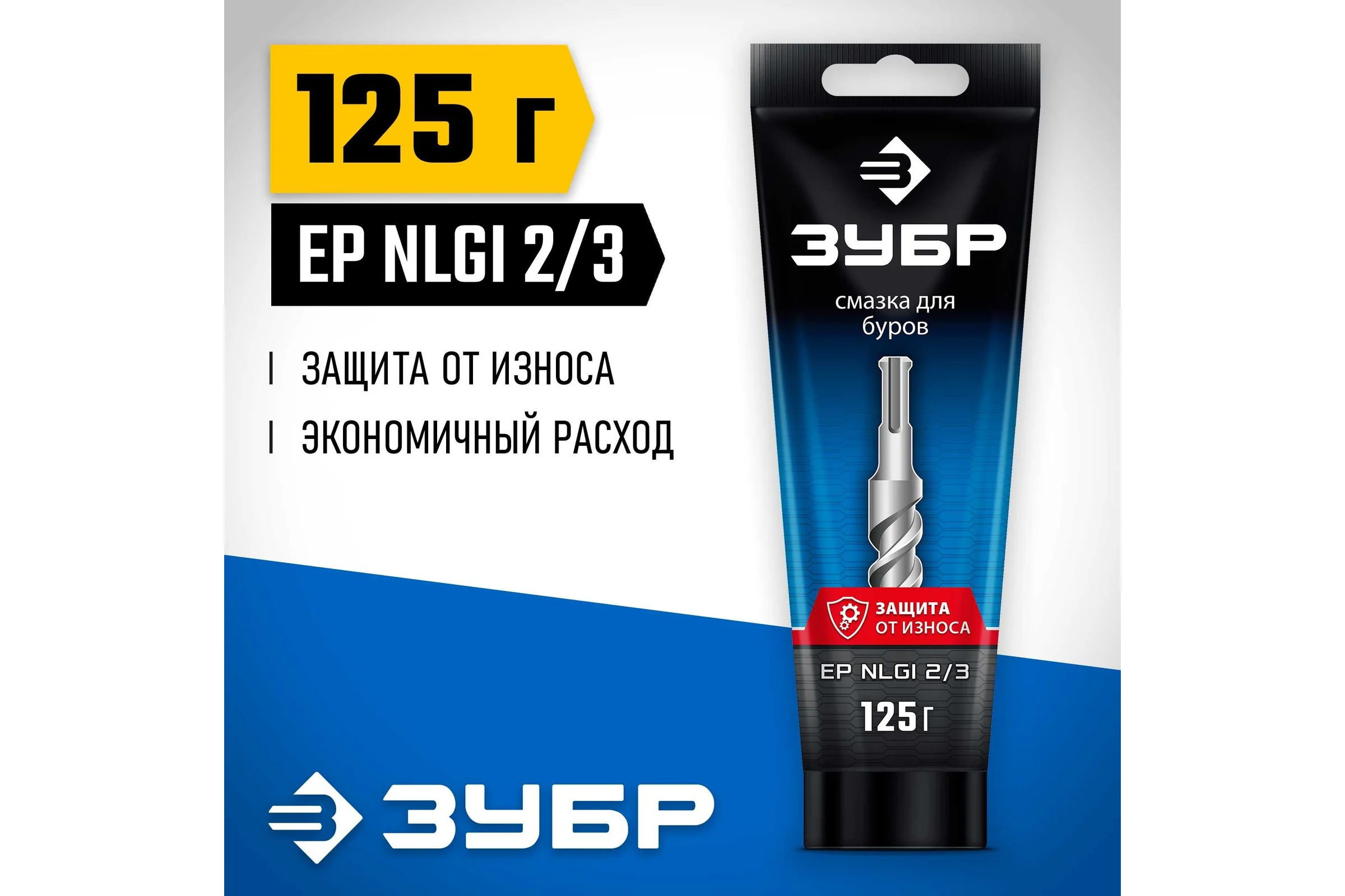 Смазка для буров ЗУБР Профессионал 125 г ЗУБР 70640-125