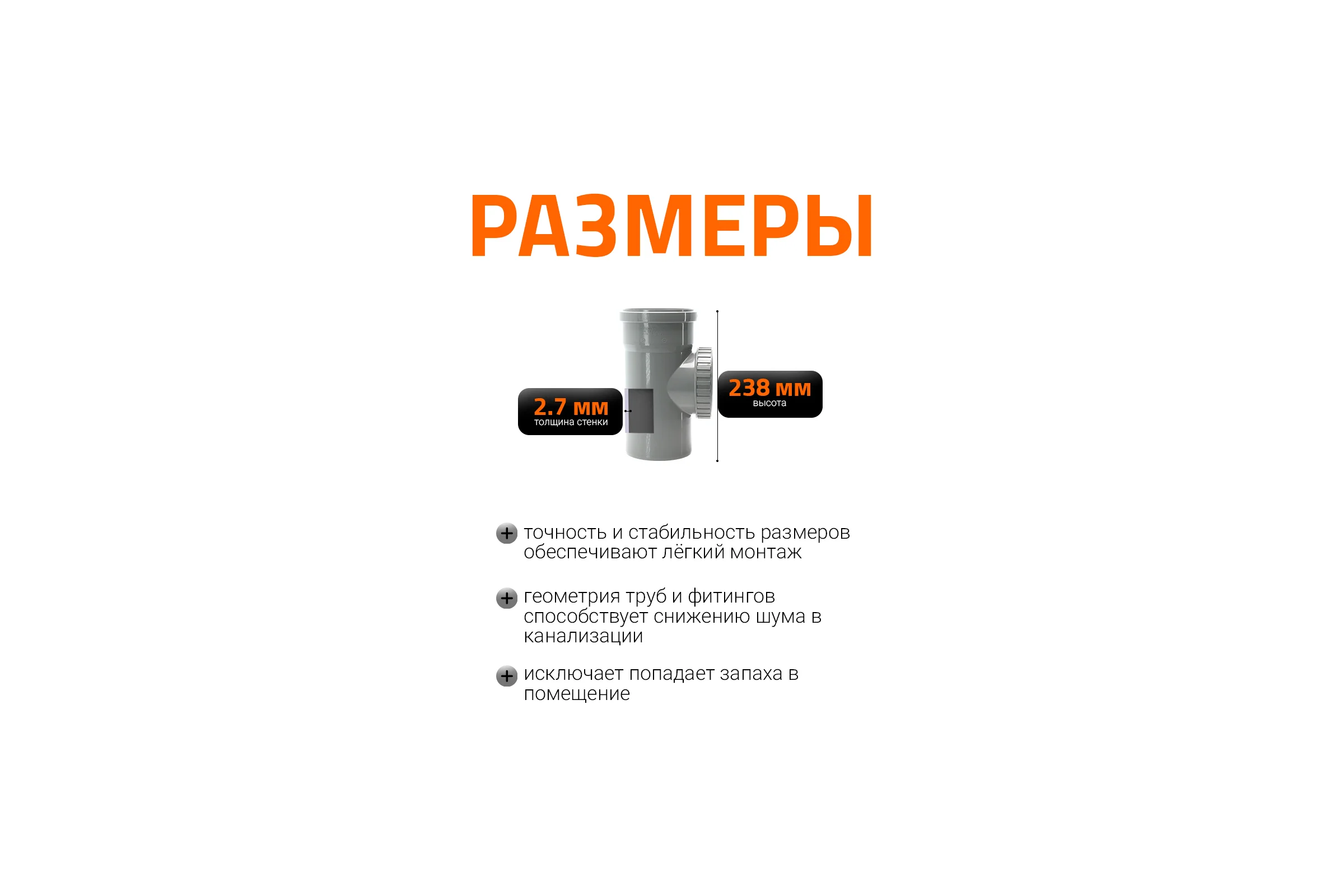 Ревизия однораструбная HTRE 110 Ostendorf 115600