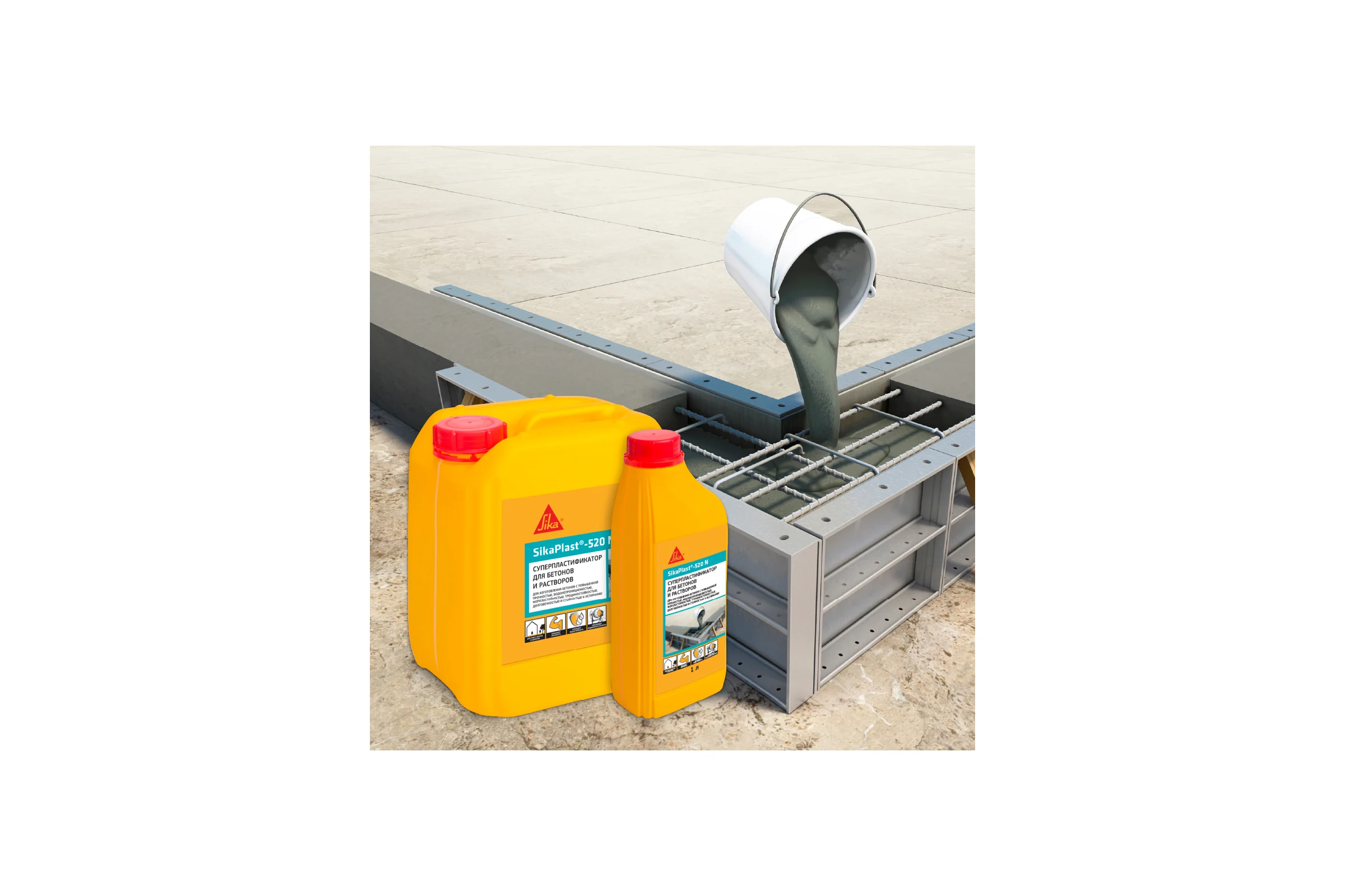 Суперпластификатор для бетона и цементных растворов SIKA Plast-520 N Канистра 5л. 504584