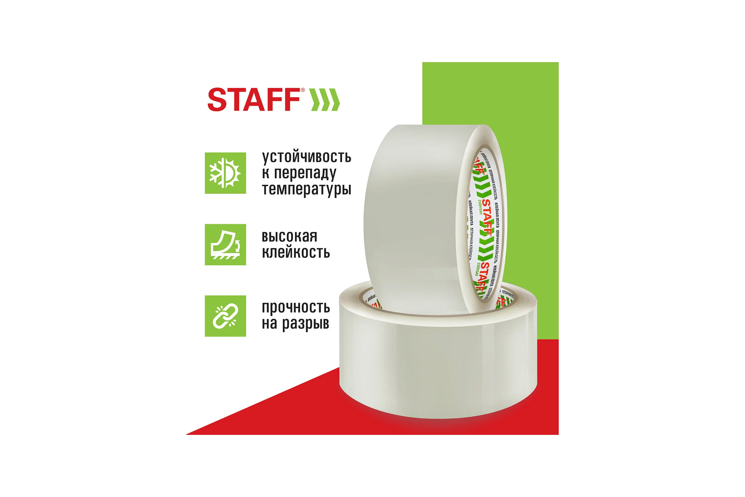 Клейкие упаковочные ленты STAFF 48 мм х 66 м, 6 шт., прозрачные, 40 микрон, Classic 440181