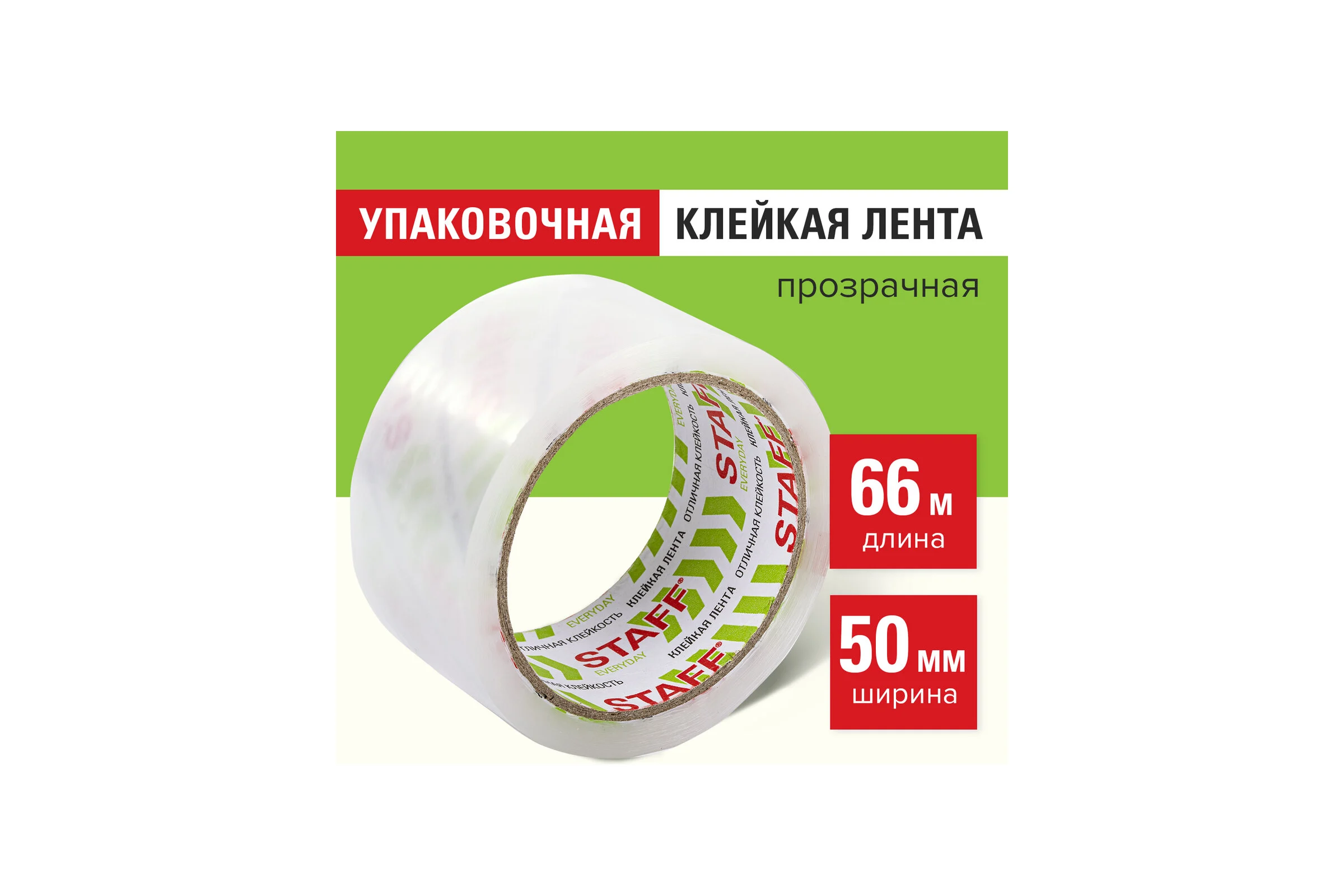 Клейкая упаковочная лента STAFF КОМПЛЕКТ 6 шт. 50 мм x 66 м, прозрачная, толщина 40 микрон, Classic 440175