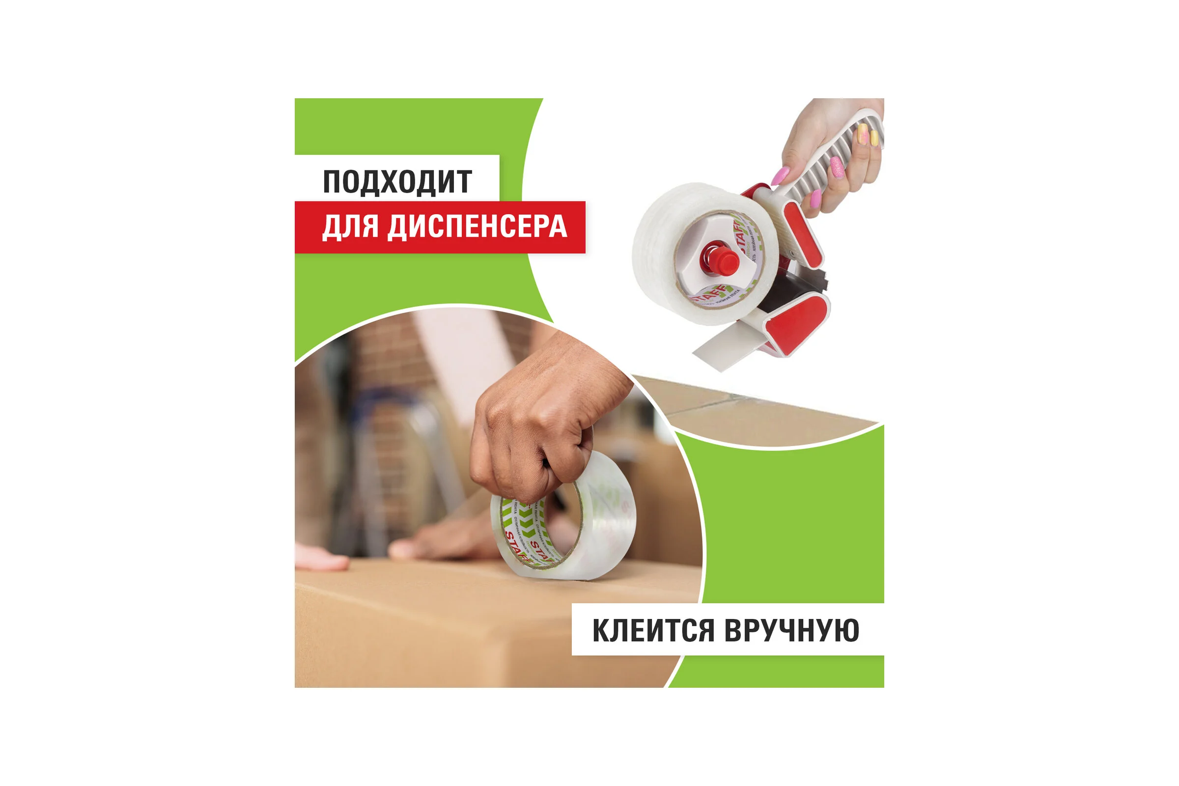 Клейкая упаковочная лента STAFF КОМПЛЕКТ 6 шт. 50 мм x 66 м, прозрачная, толщина 40 микрон, Classic 440175