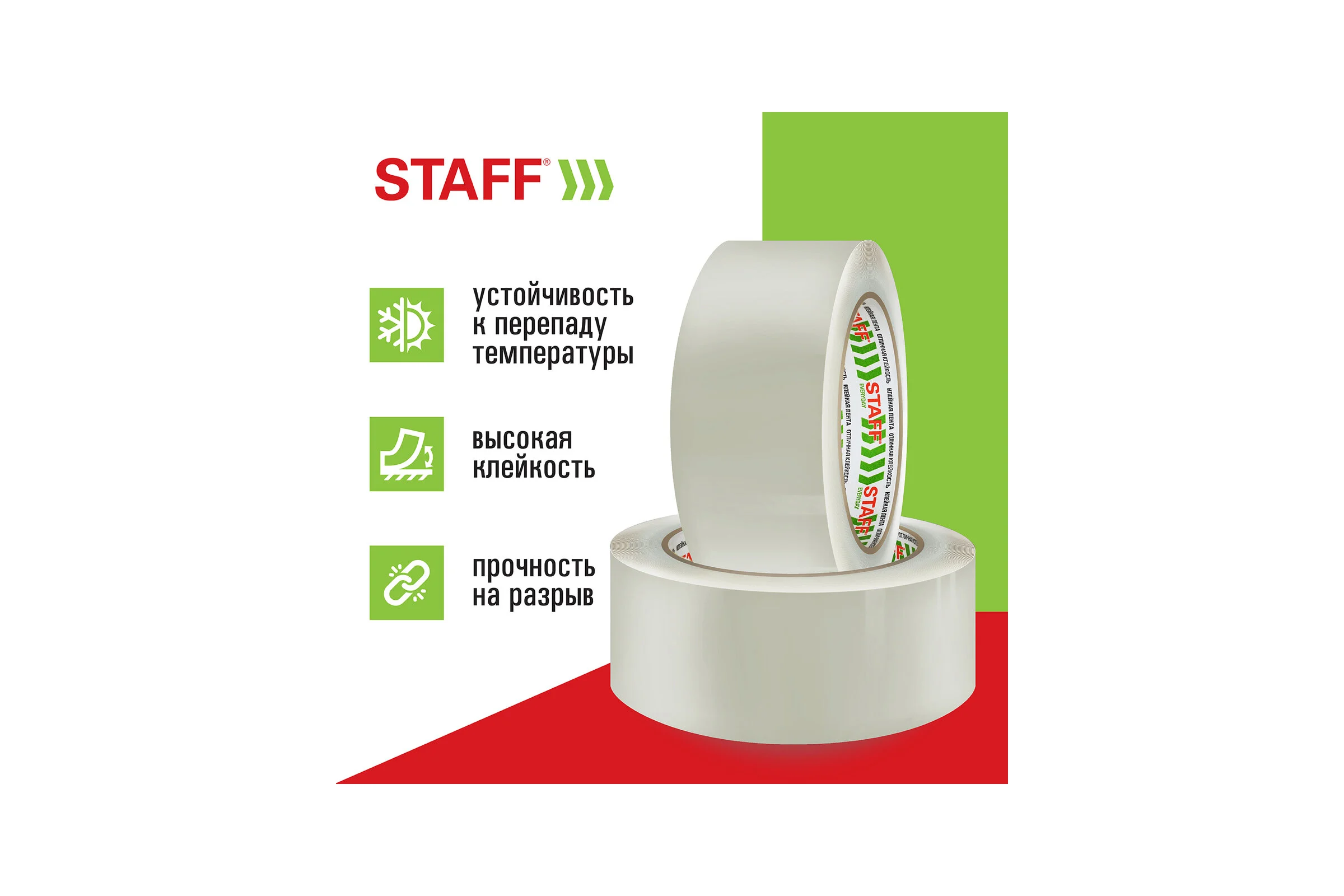 Клейкие упаковочные ленты STAFF 48 мм х 120 м, 6 шт., прозрачные, 40 микрон 440182