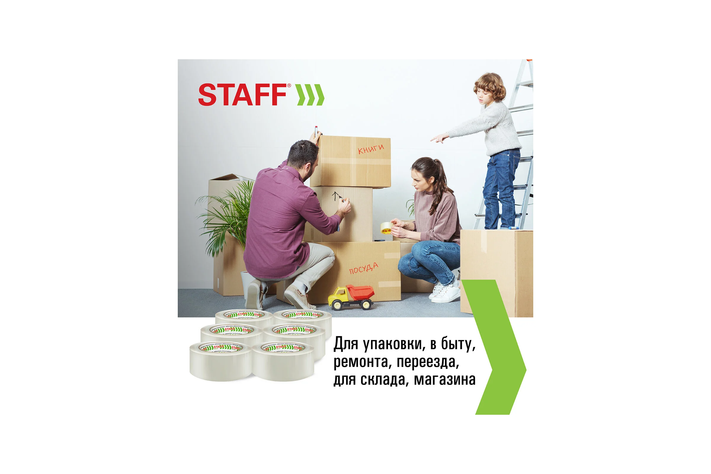 Клейкие упаковочные ленты STAFF 48 мм х 120 м, 6 шт., прозрачные, 40 микрон 440182