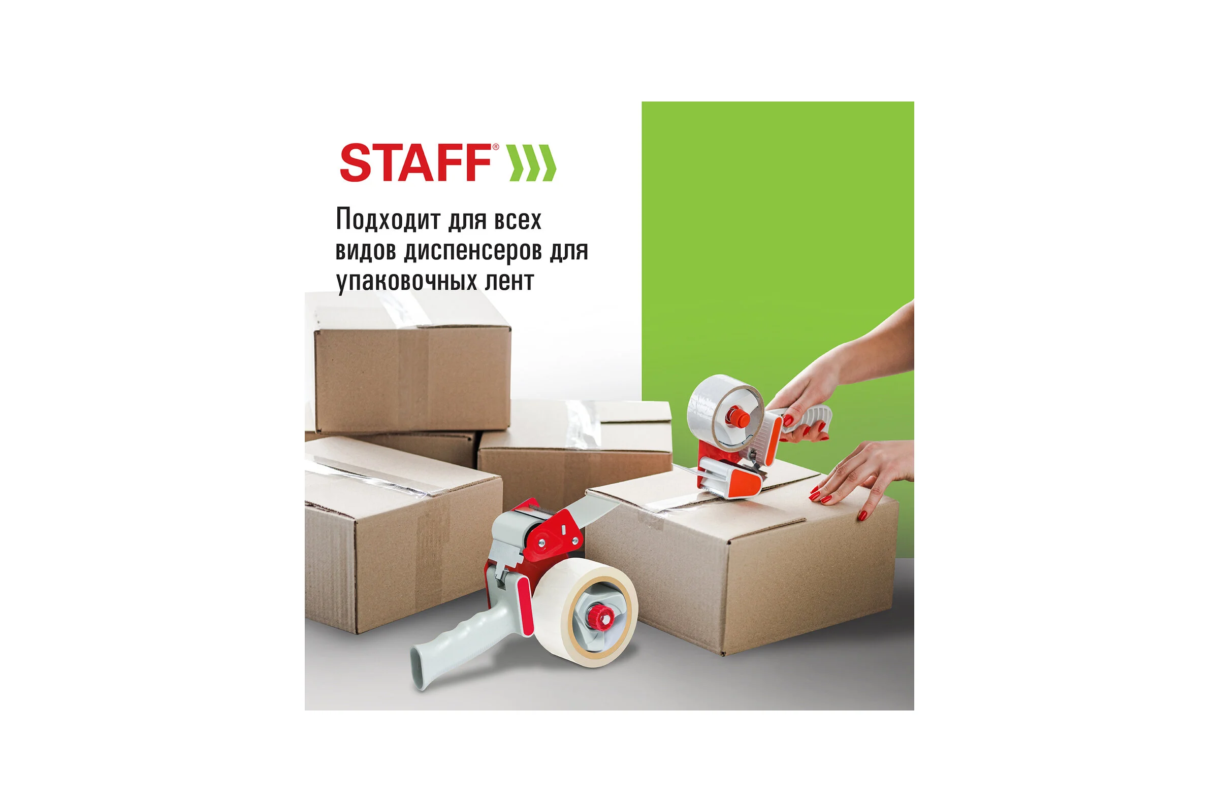 Клейкие упаковочные ленты STAFF 48 мм х 120 м, 6 шт., прозрачные, 40 микрон 440182