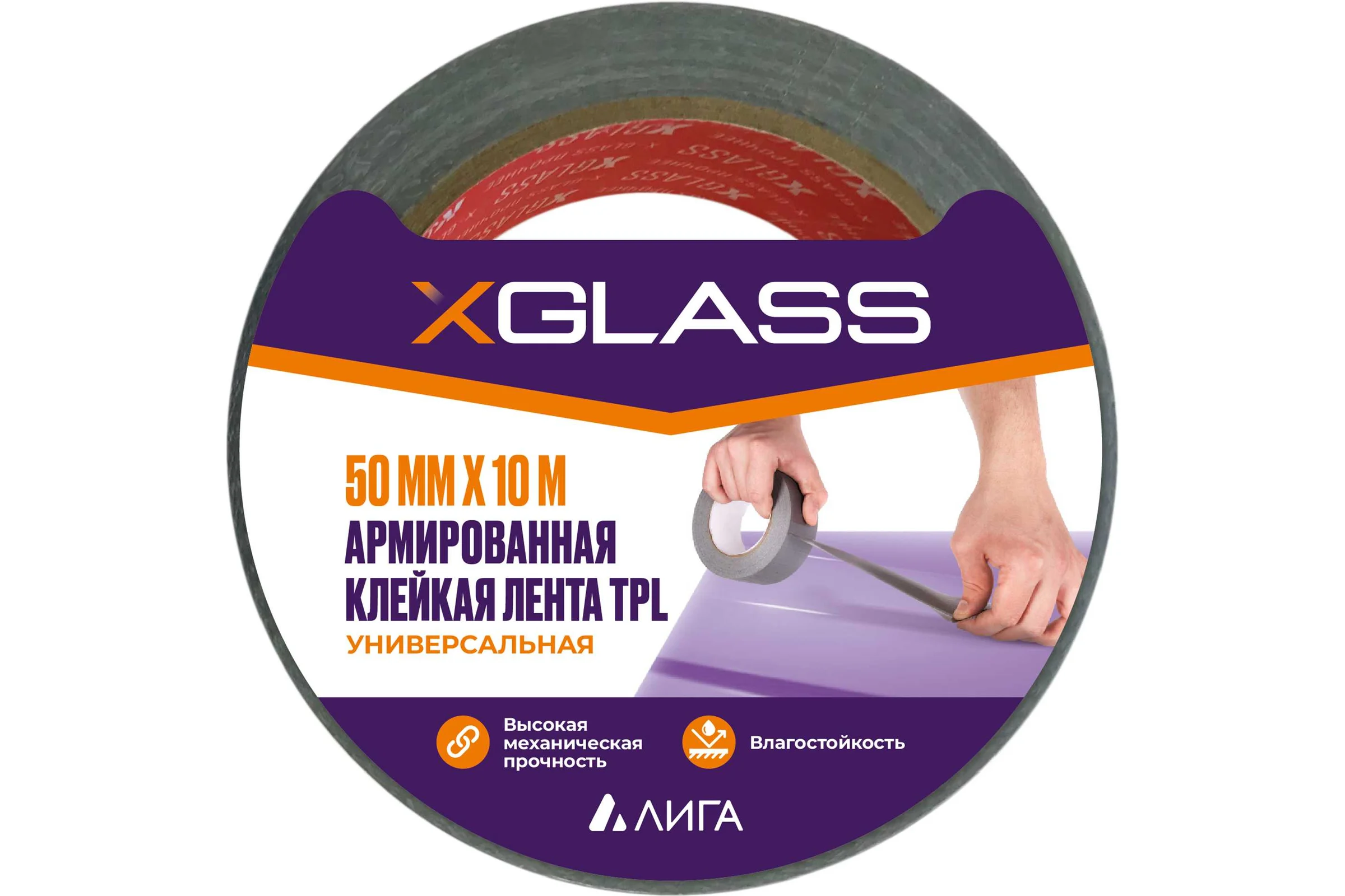 Клейкая лента ТПЛ X-Glass 50 мм х 10 м 160368