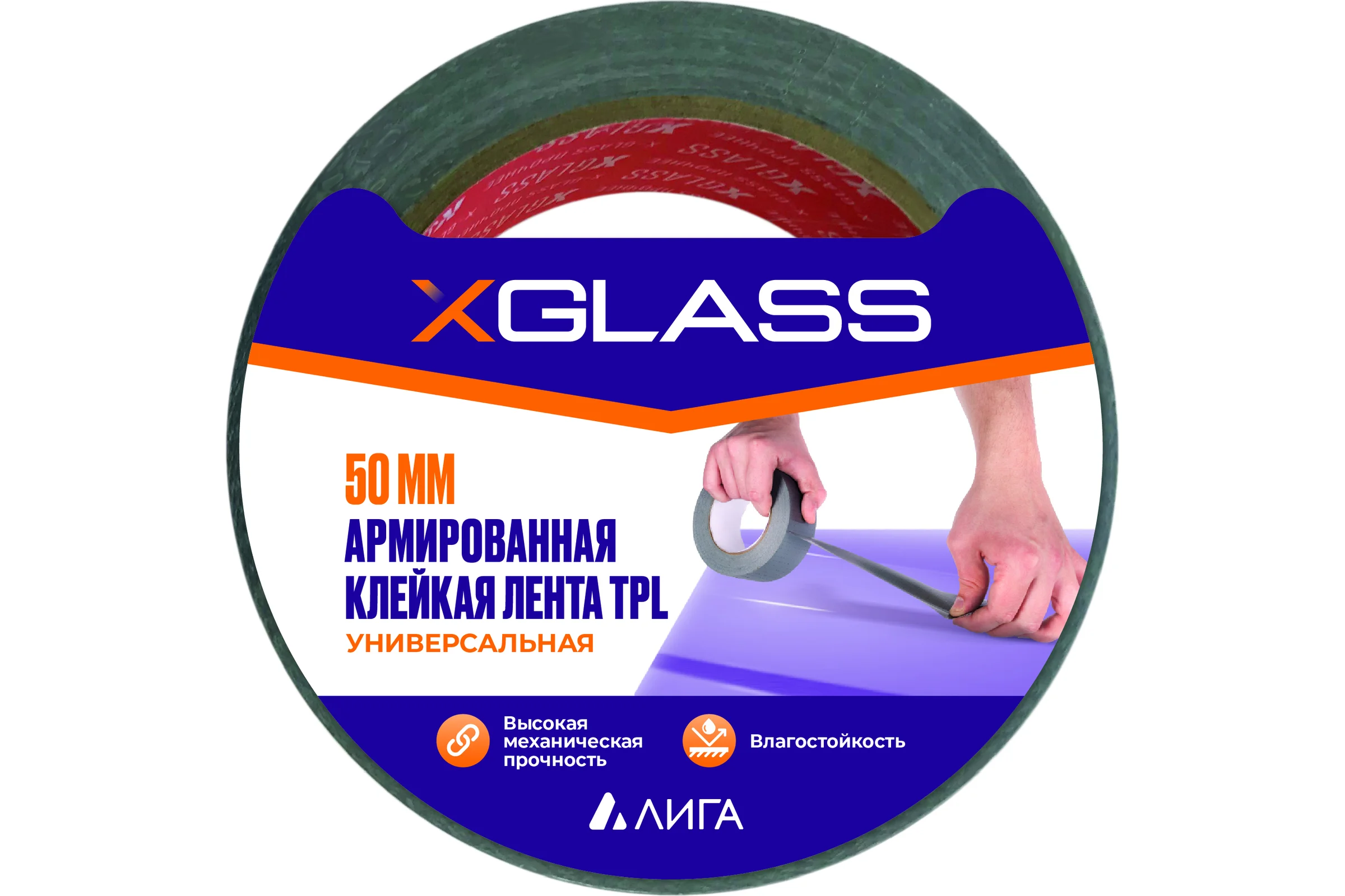 Клейкая лента ТПЛ X-Glass 50 мм х 40 м 160369