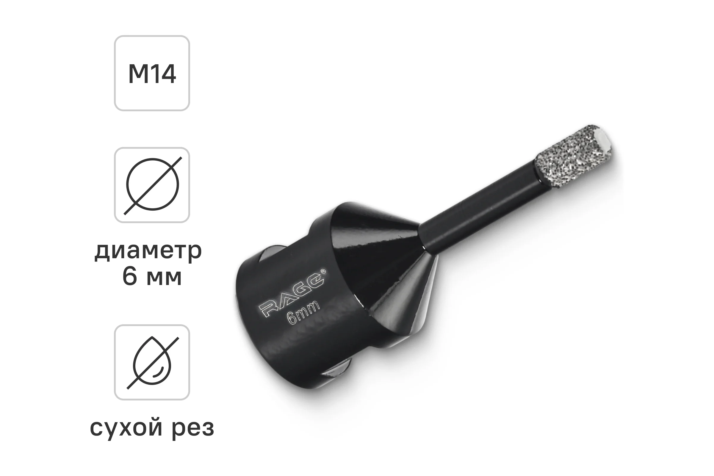 Коронка алмазная по керамике 6 мм М14 для УШМ RAGE by VIRA 559521