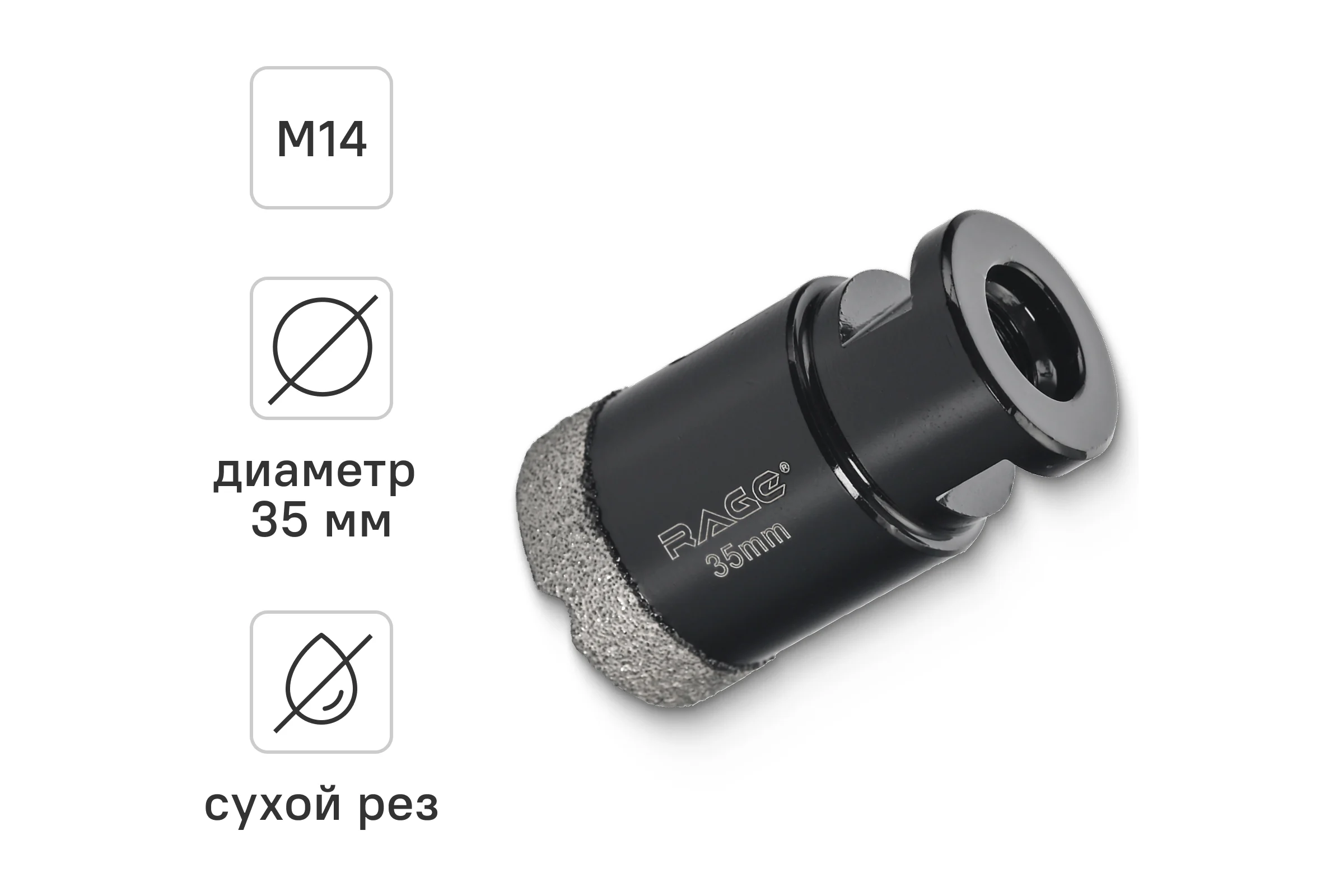 Коронка алмазная по керамике 35 мм М14 для УШМ RAGE by VIRA 559522