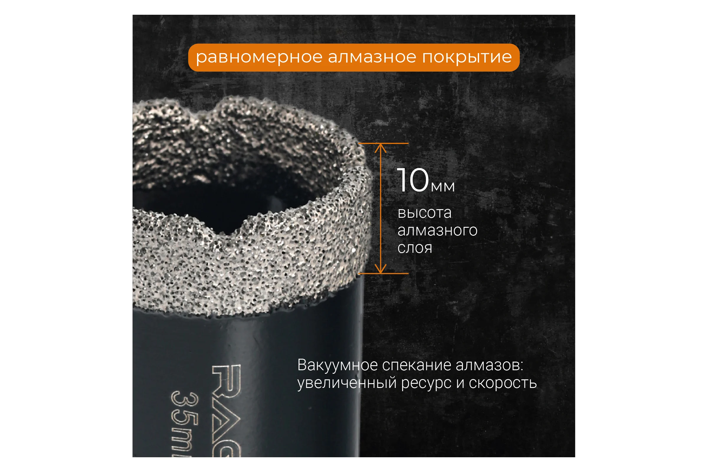 Коронка алмазная по керамике 35 мм М14 для УШМ RAGE by VIRA 559522