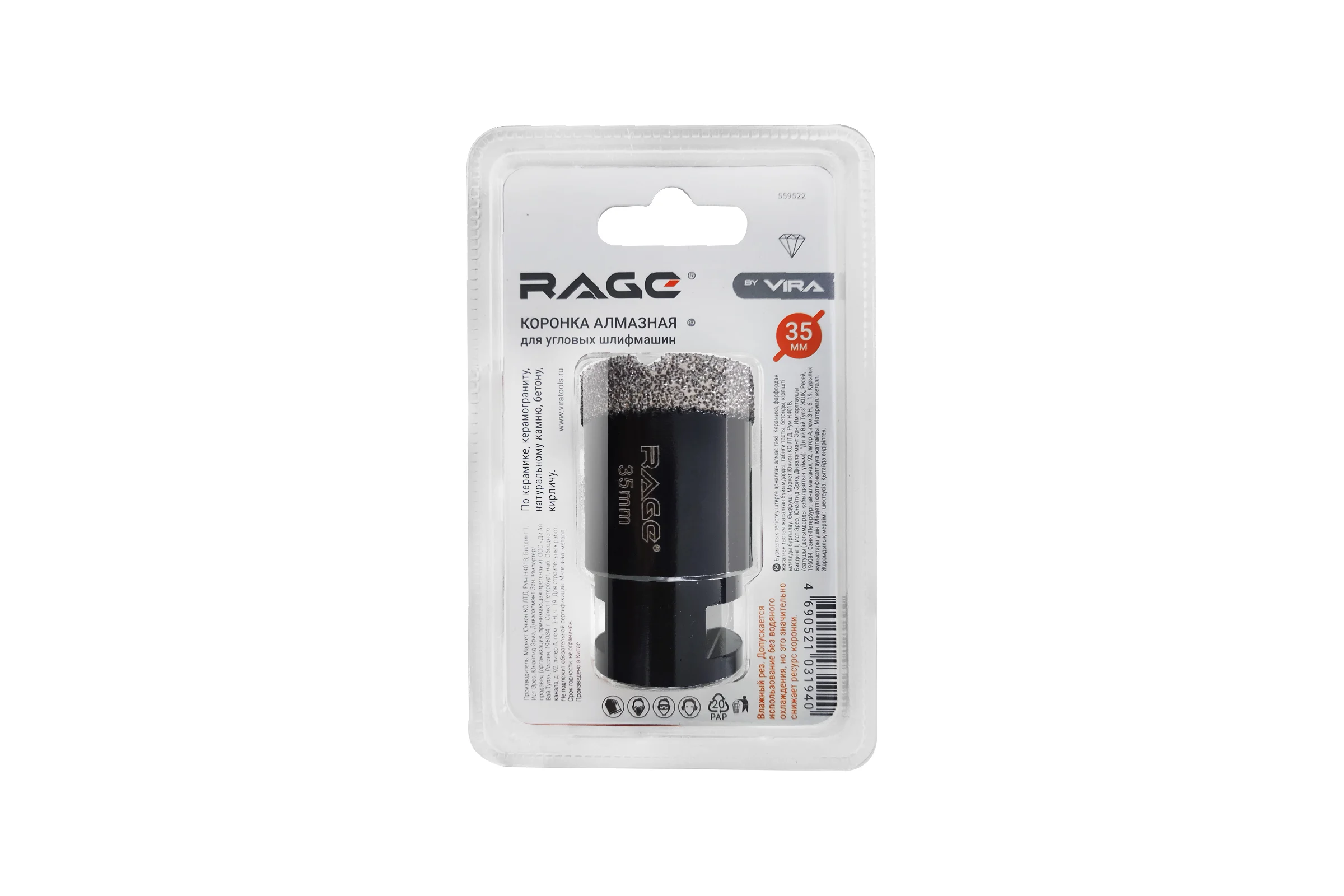 Коронка алмазная по керамике 35 мм М14 для УШМ RAGE by VIRA 559522