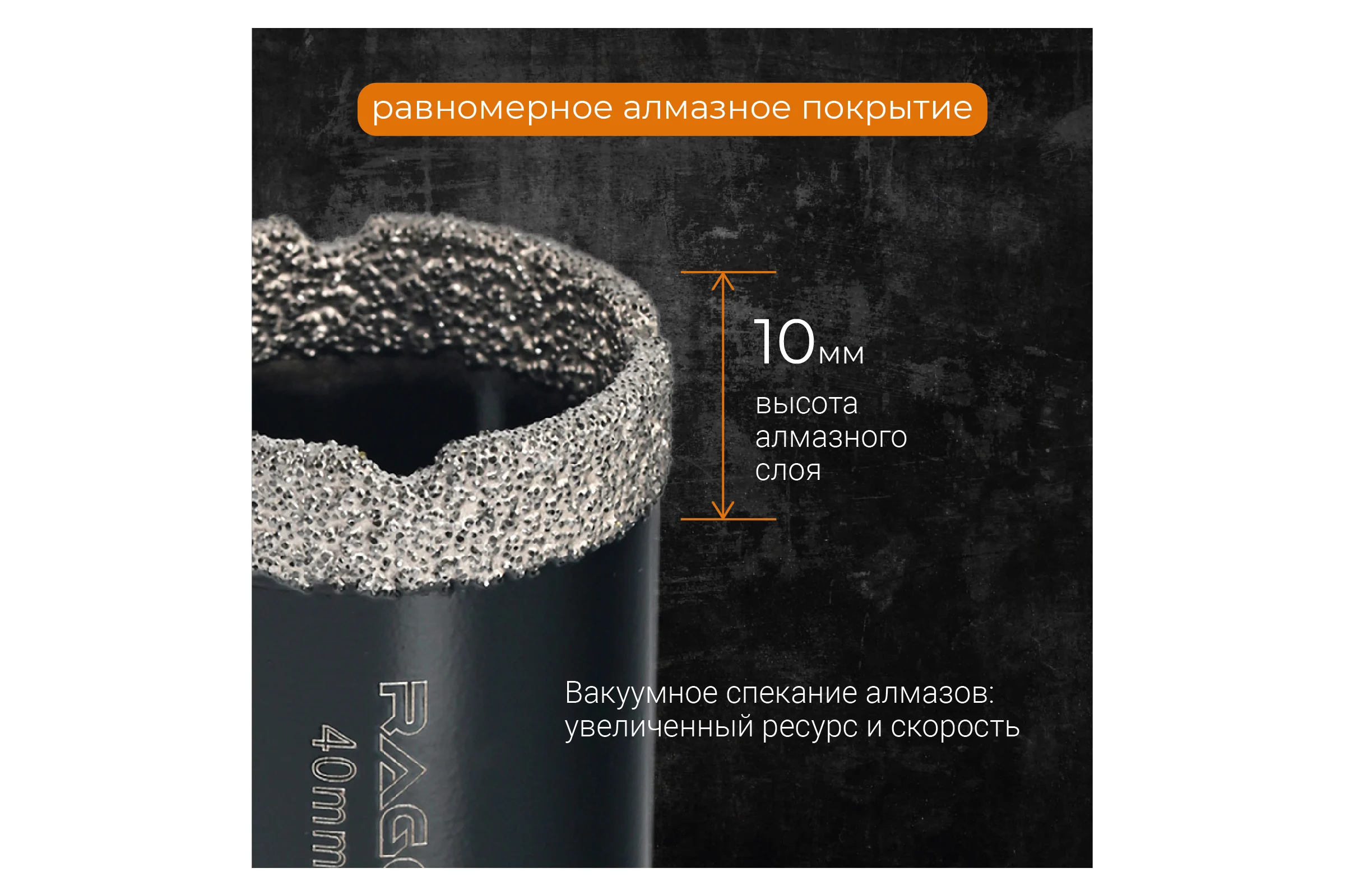 Коронка алмазная по керамике 40 мм М14 для УШМ RAGE by VIRA 559523