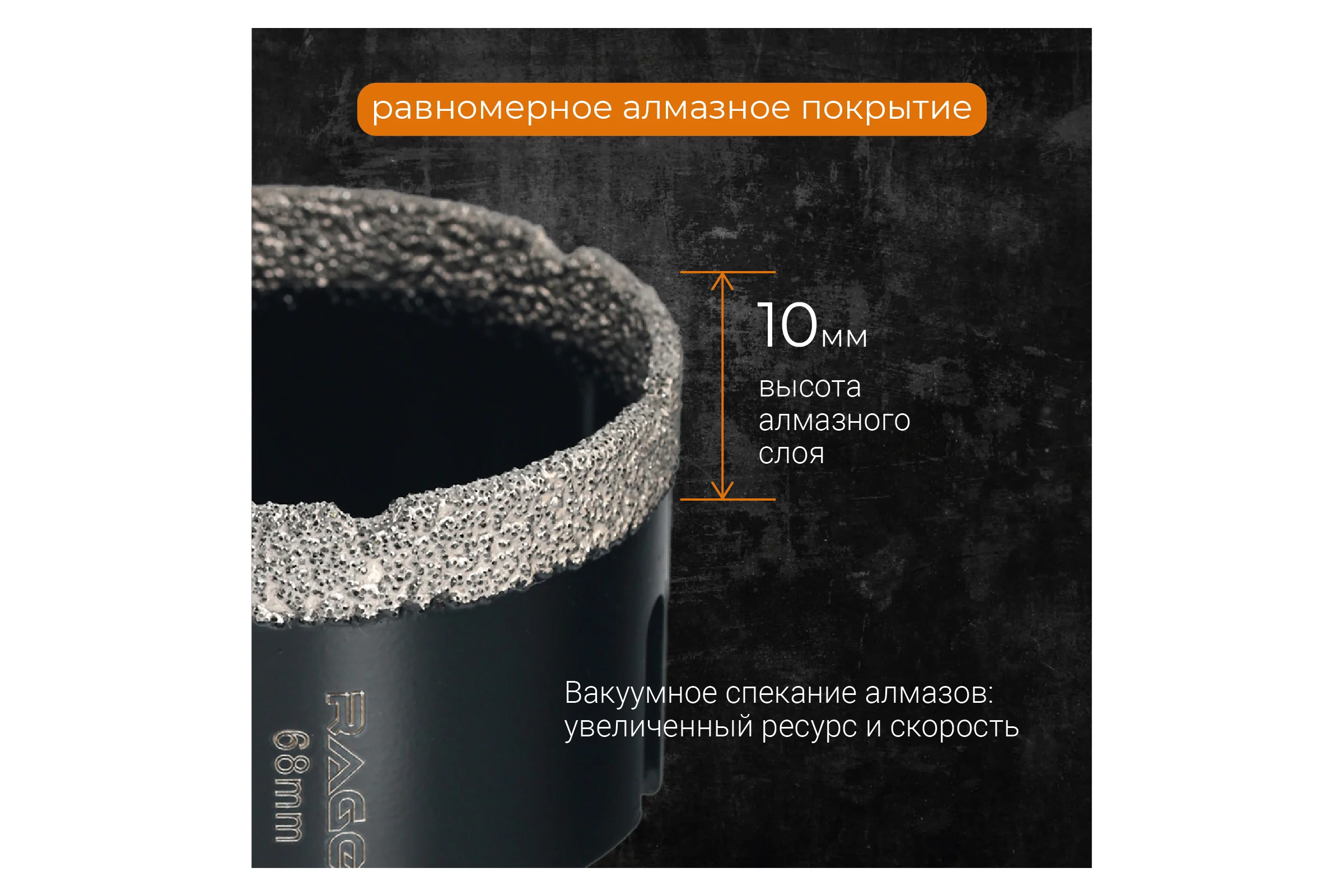 Коронка алмазная по керамике 68 мм М14 для УШМ RAGE by VIRA 559524
