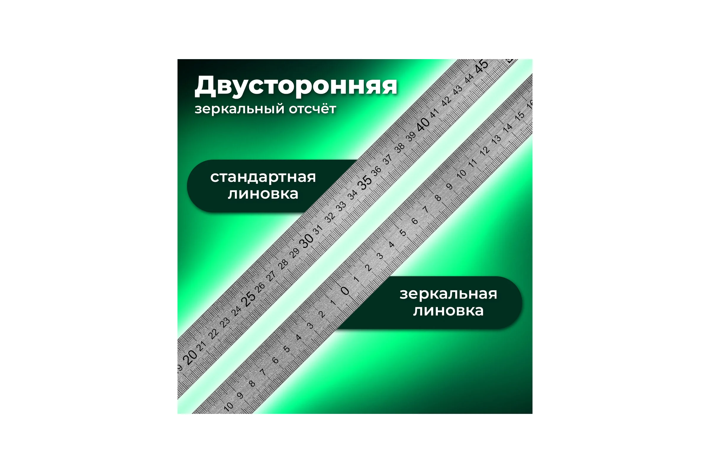 Металлическая линейка BRAUBERG 50 см 210310