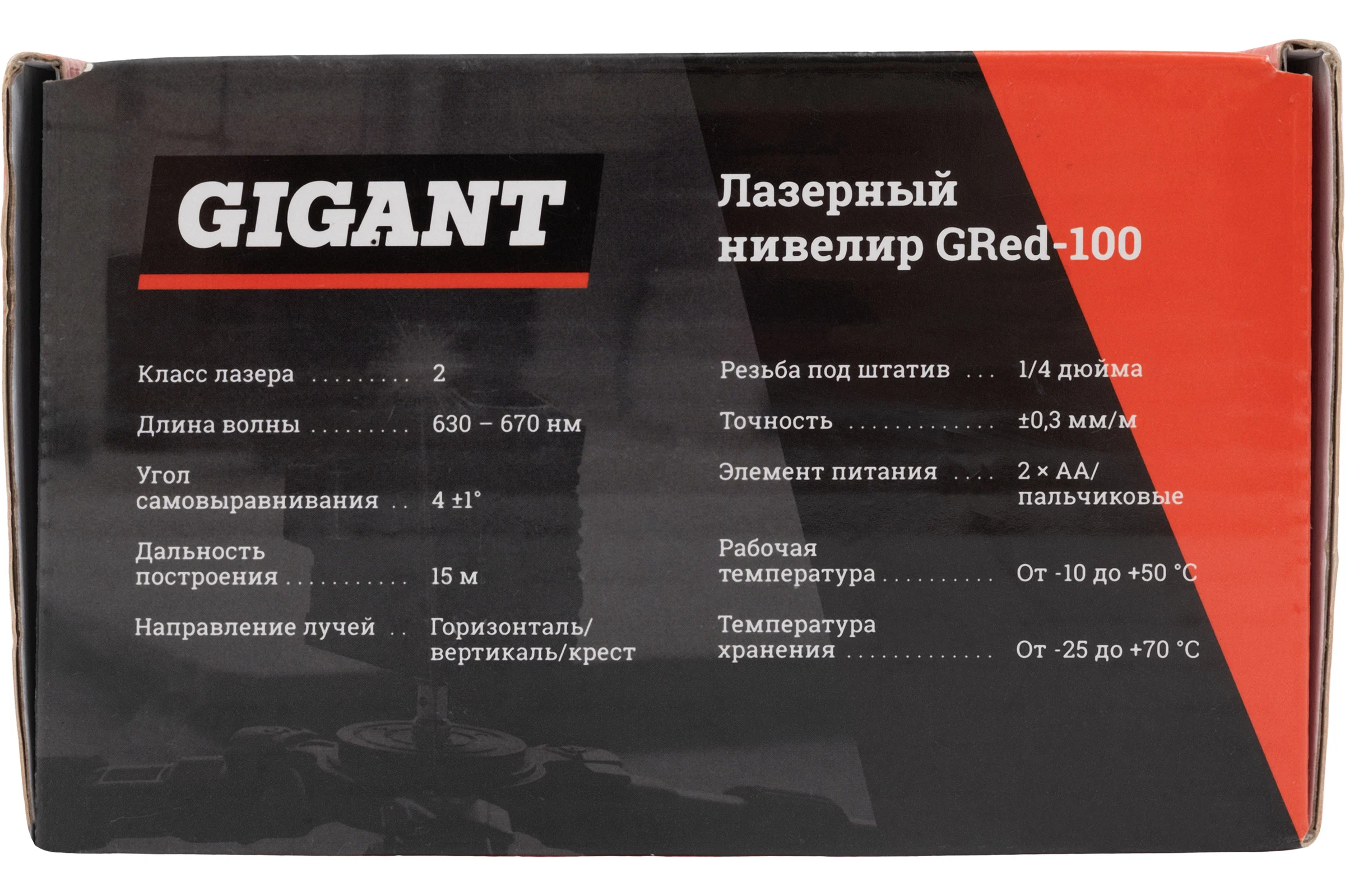 Лазерный нивелир 2 луча Gigant GRed-100