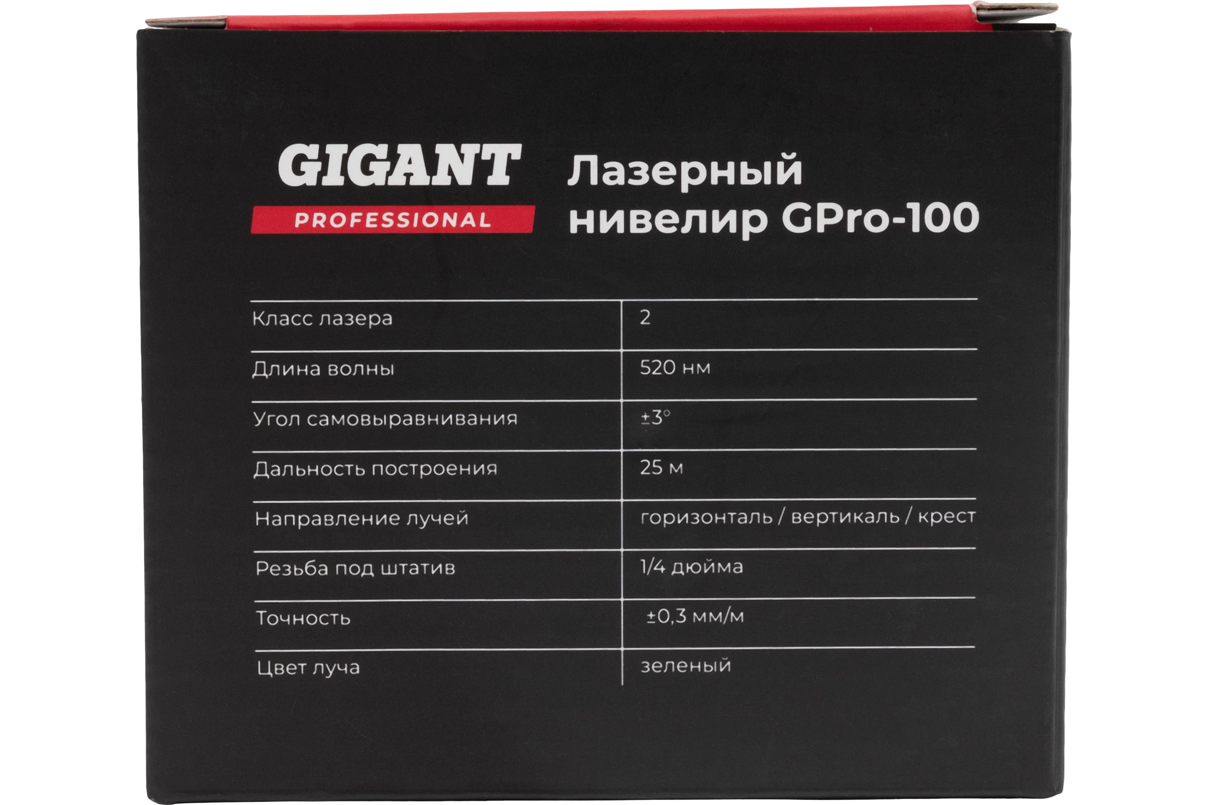 Лазерный нивелир 2 луча Gigant GPro-100