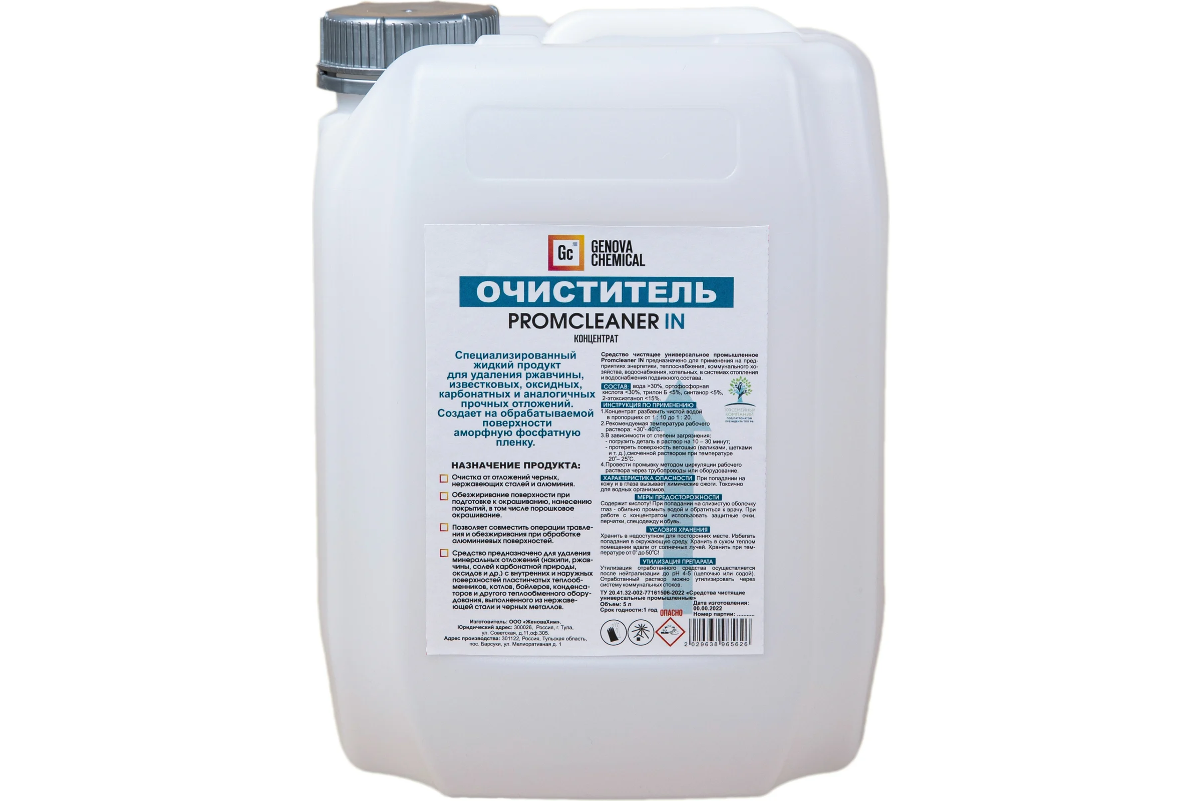 Промышленный очиститель GENOVACHEMICAL PROMCLEANER IN, 5л 7315916
