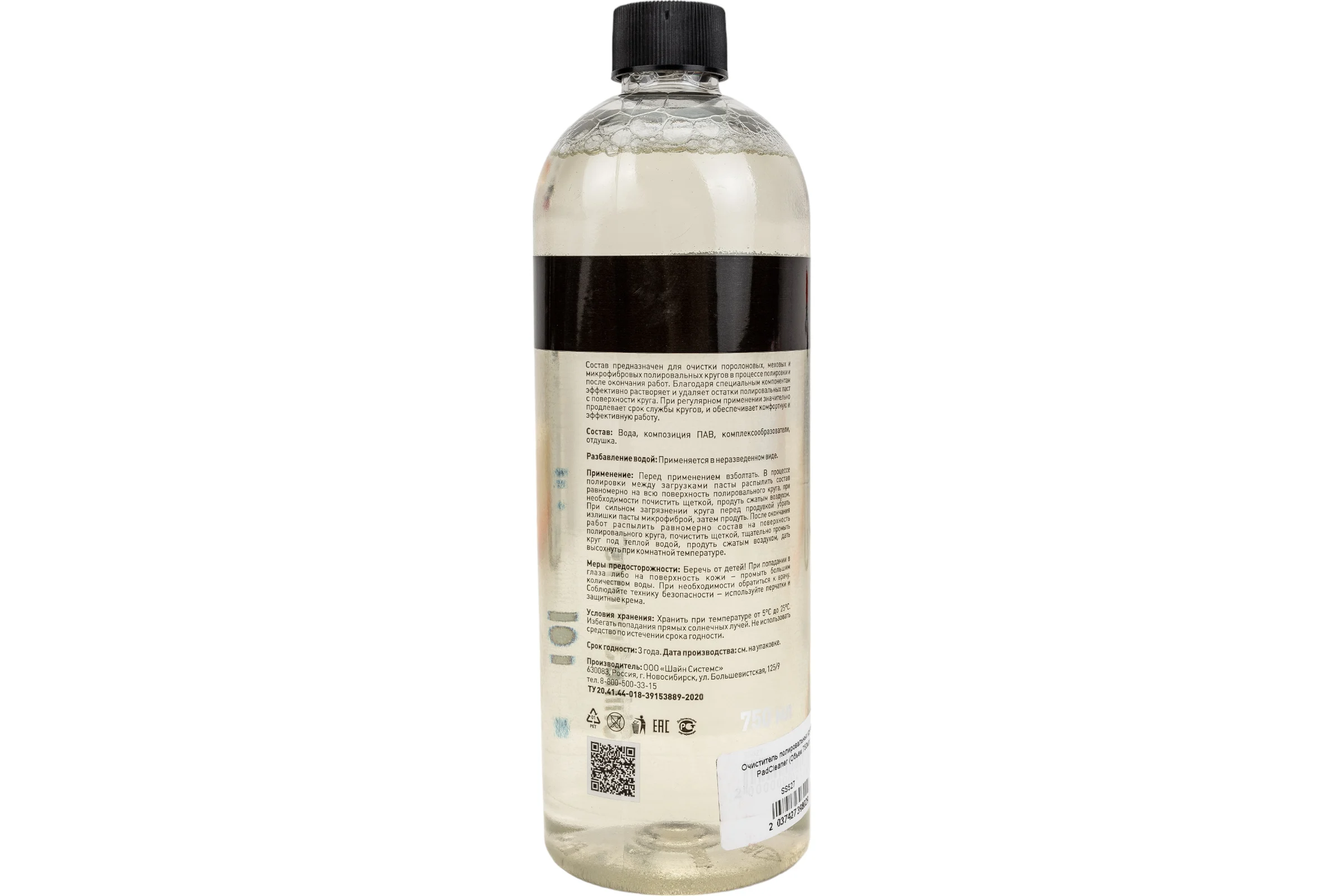 Очиститель полировальных кругов PadCleaner 750 мл Shine systems SS527
