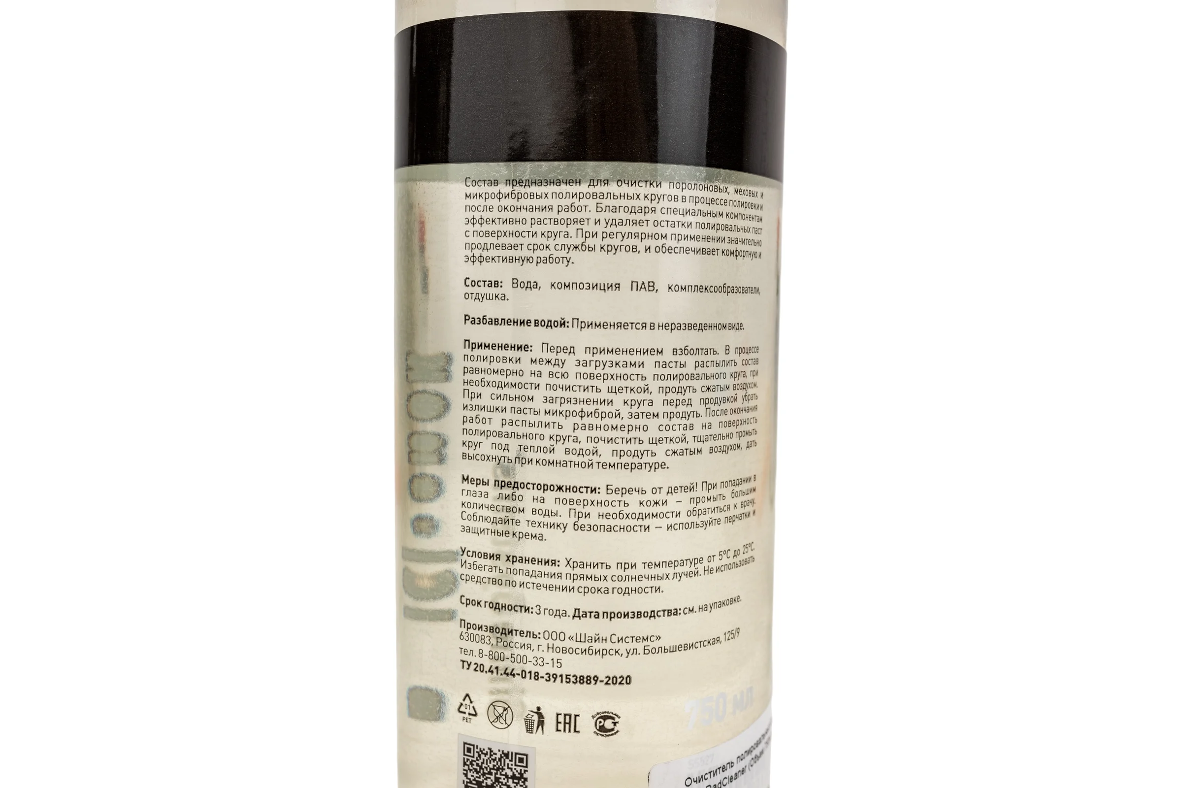 Очиститель полировальных кругов PadCleaner 750 мл Shine systems SS527