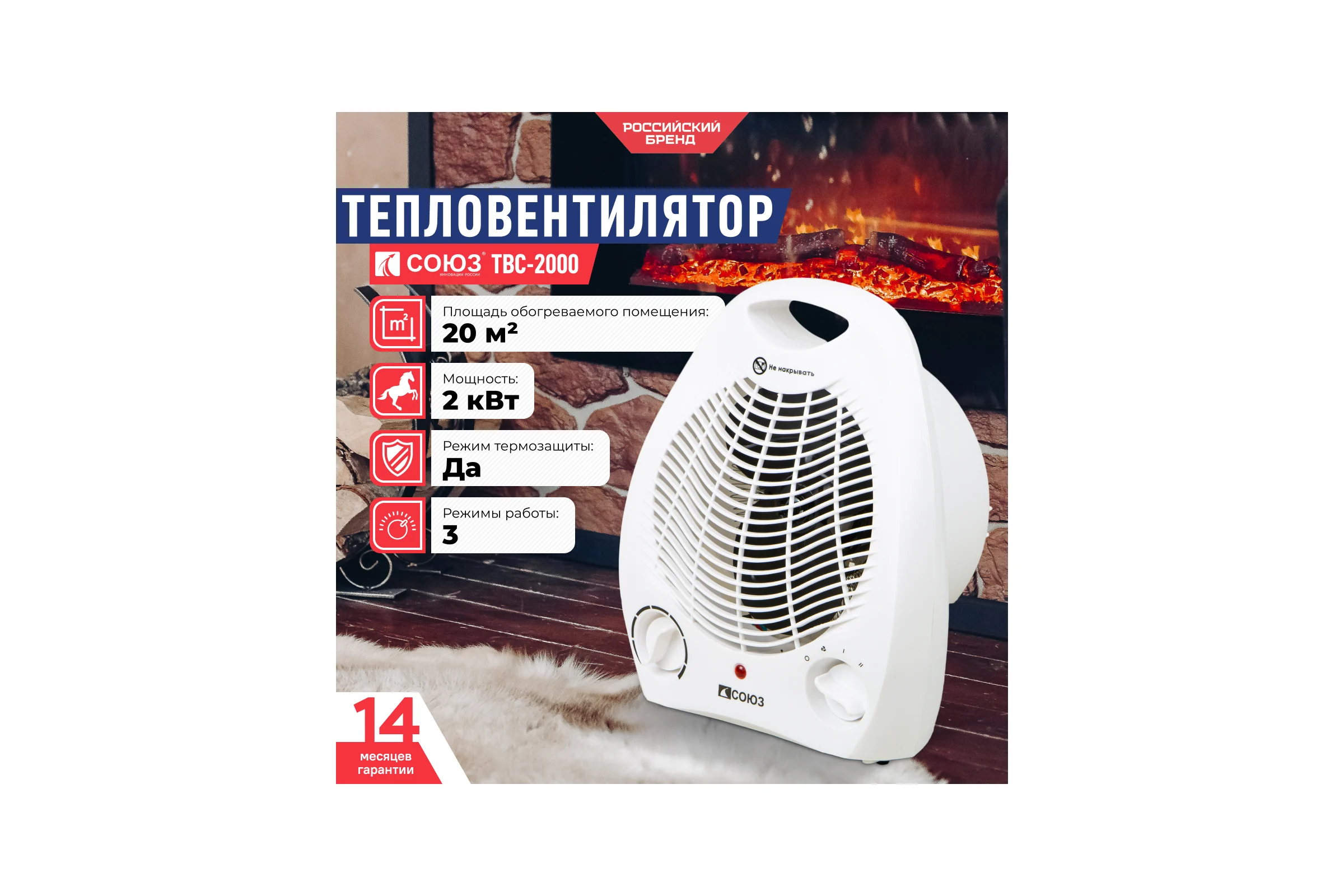 Тепловентилятор Союз ТВС-2000