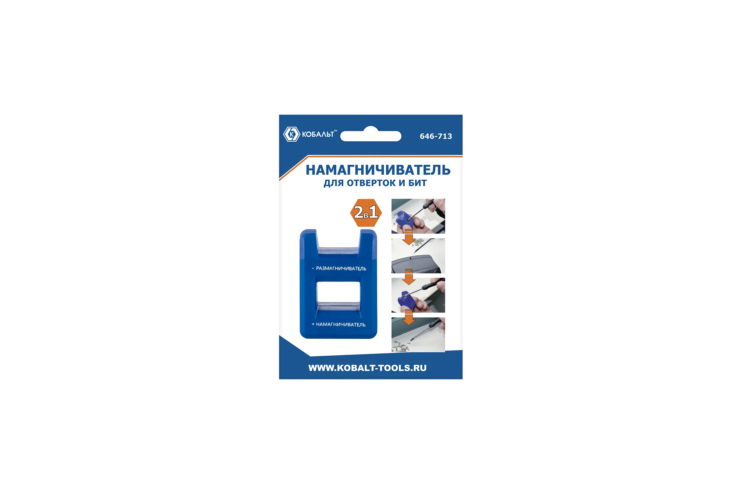 Намагничиватель для отверток и бит КОБАЛЬТ 646-713