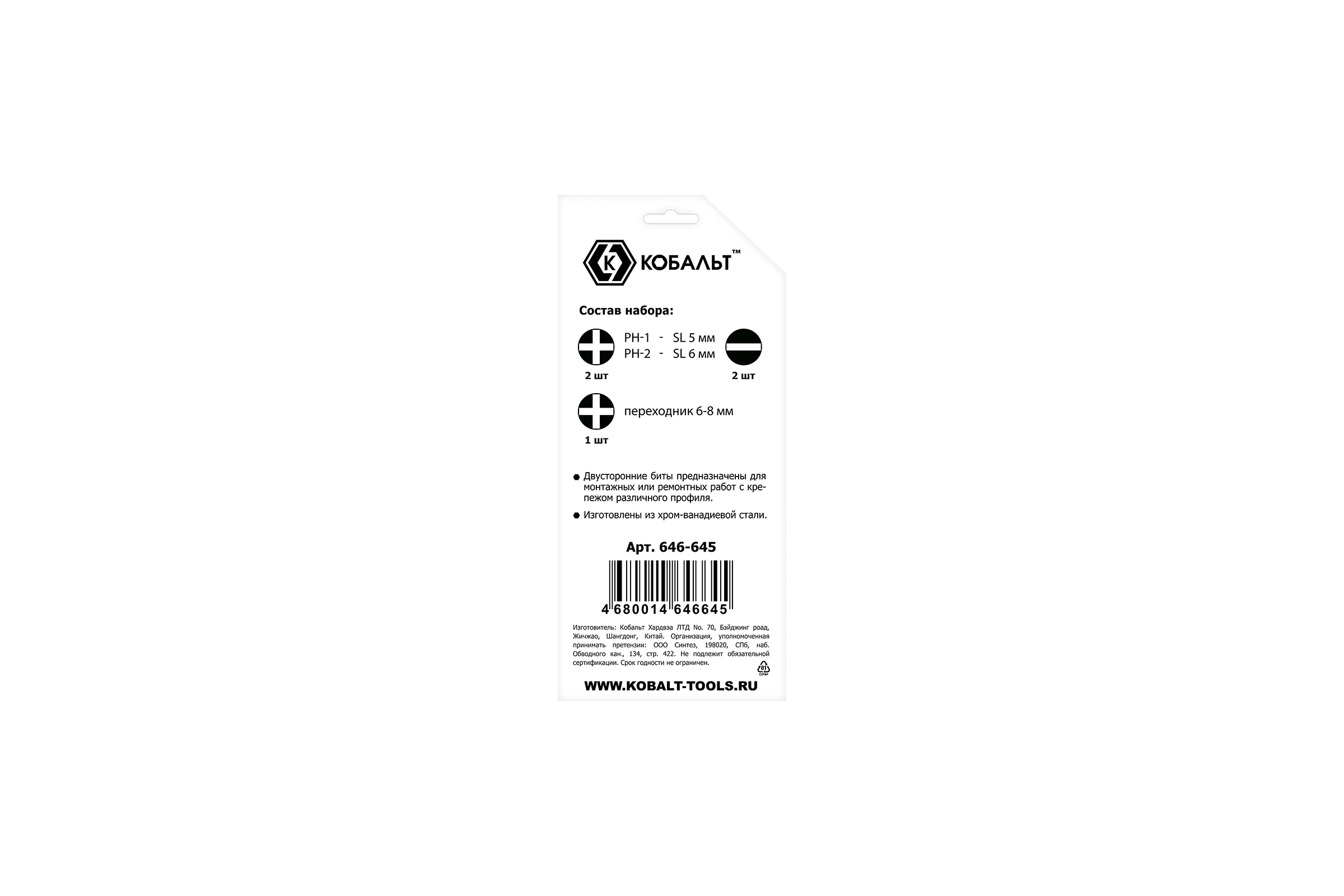 Отверточная рукоятка Ultra Grip с набором двусторонних бит КОБАЛЬТ 646-645