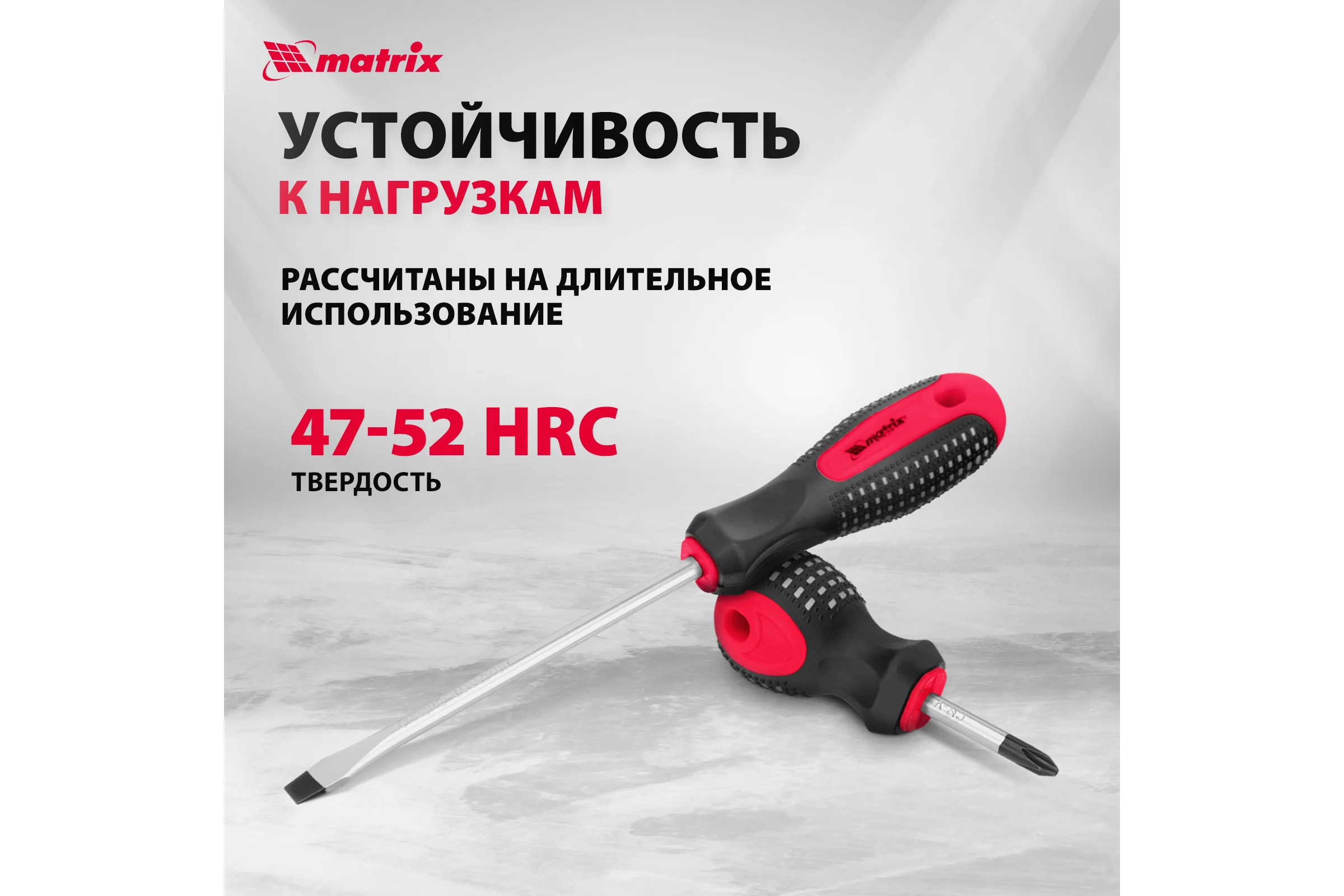 Набор отверток MATRIX Fusion на подвесной полке 18 шт., CrV// 11452