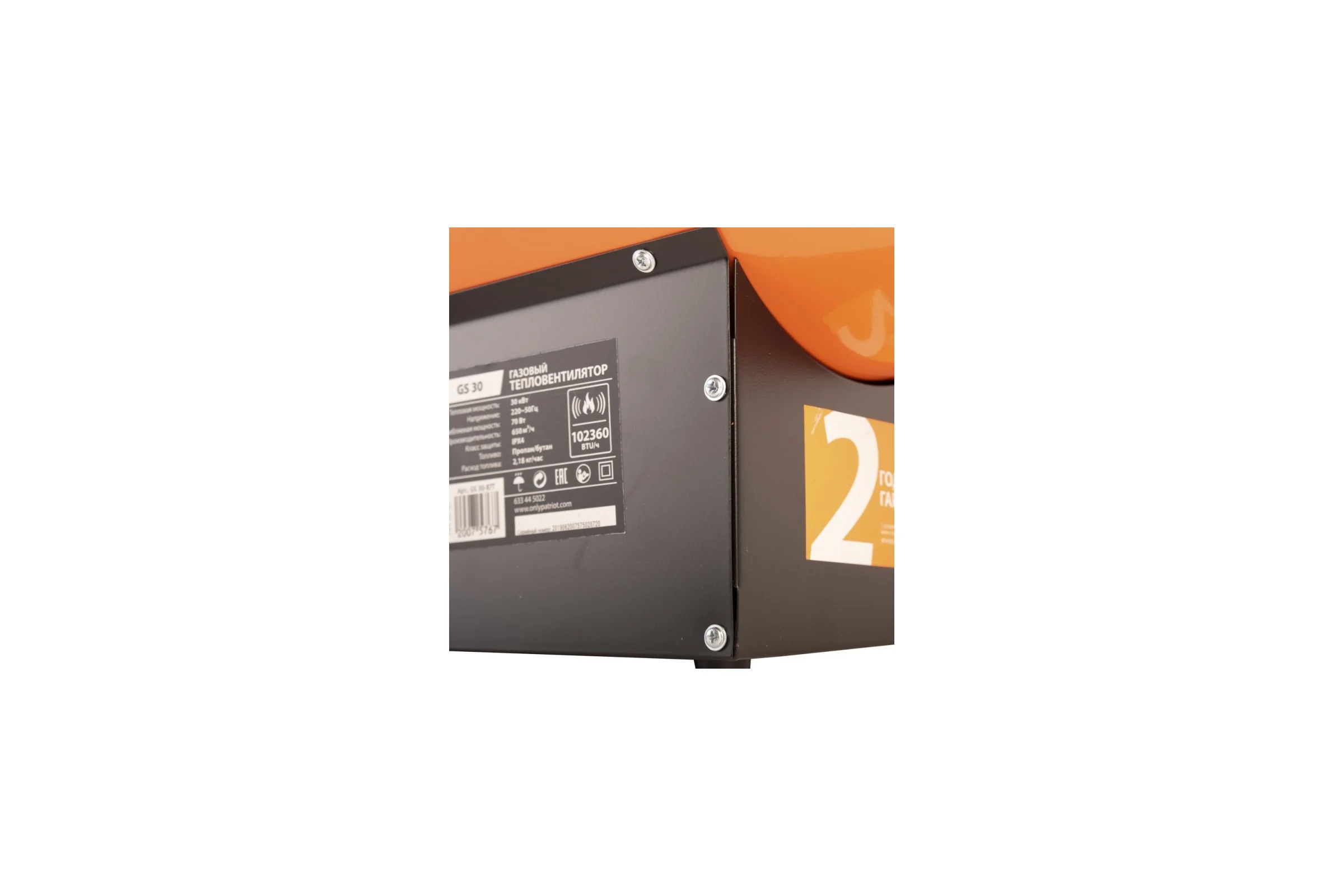 Газовый калорифер Patriot GS 30 633445022