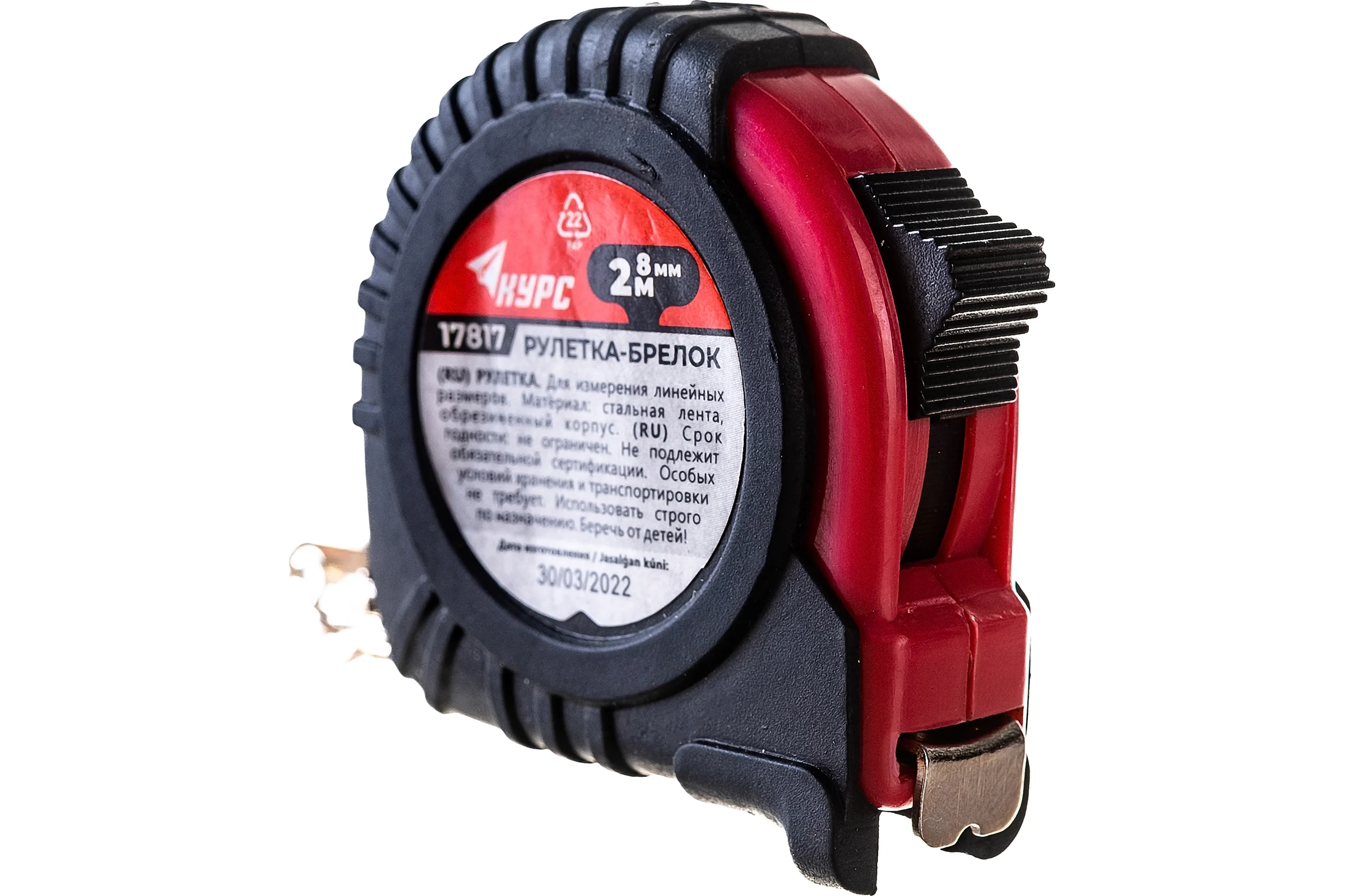 Рулетка-брелок КУРС 2м х 8 мм прорезиненный корпус 17817